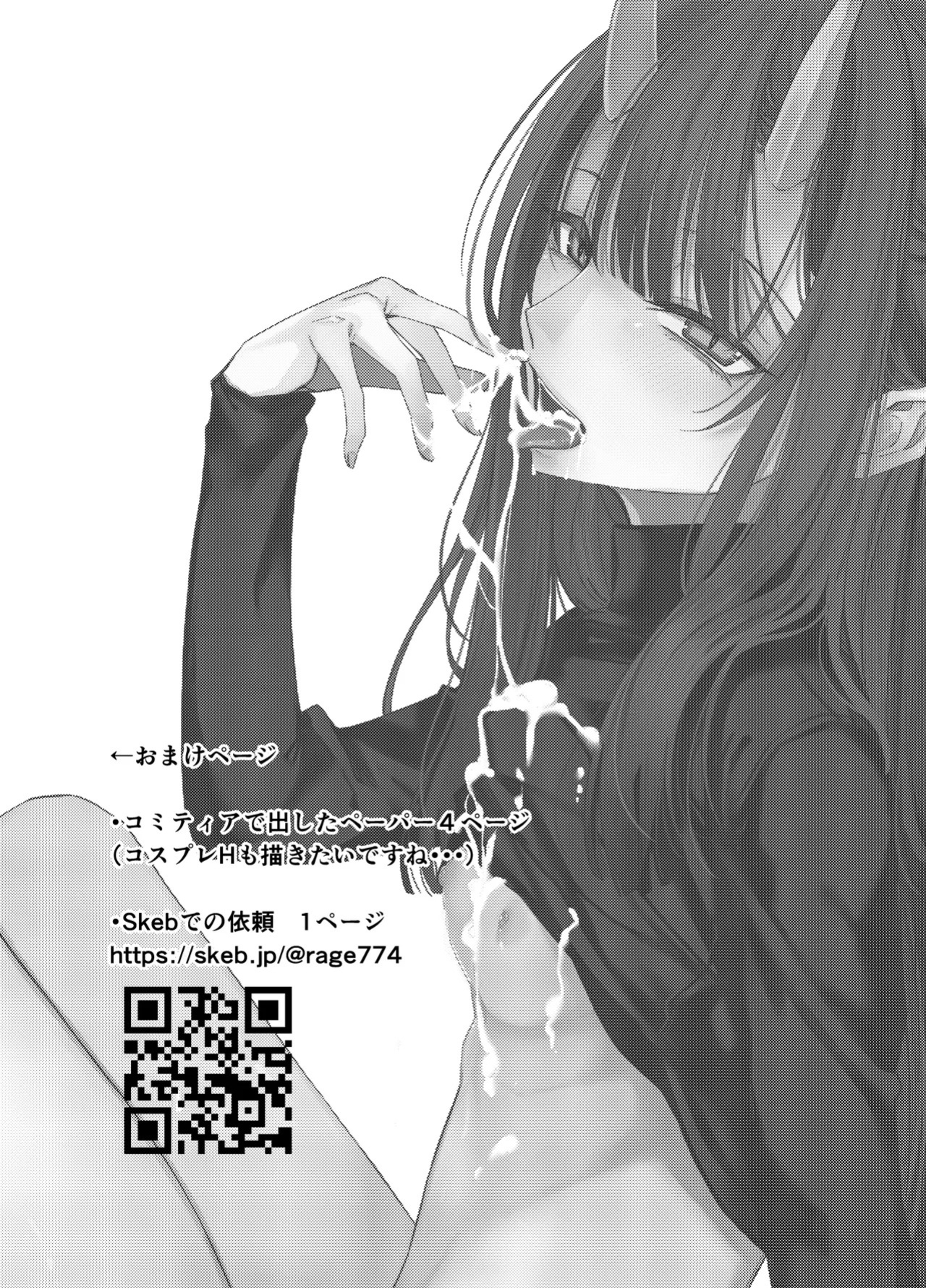 [Rodiura. (Rage)] Oni ni Hamareru 2 [Digital] (English) (Aishi21)