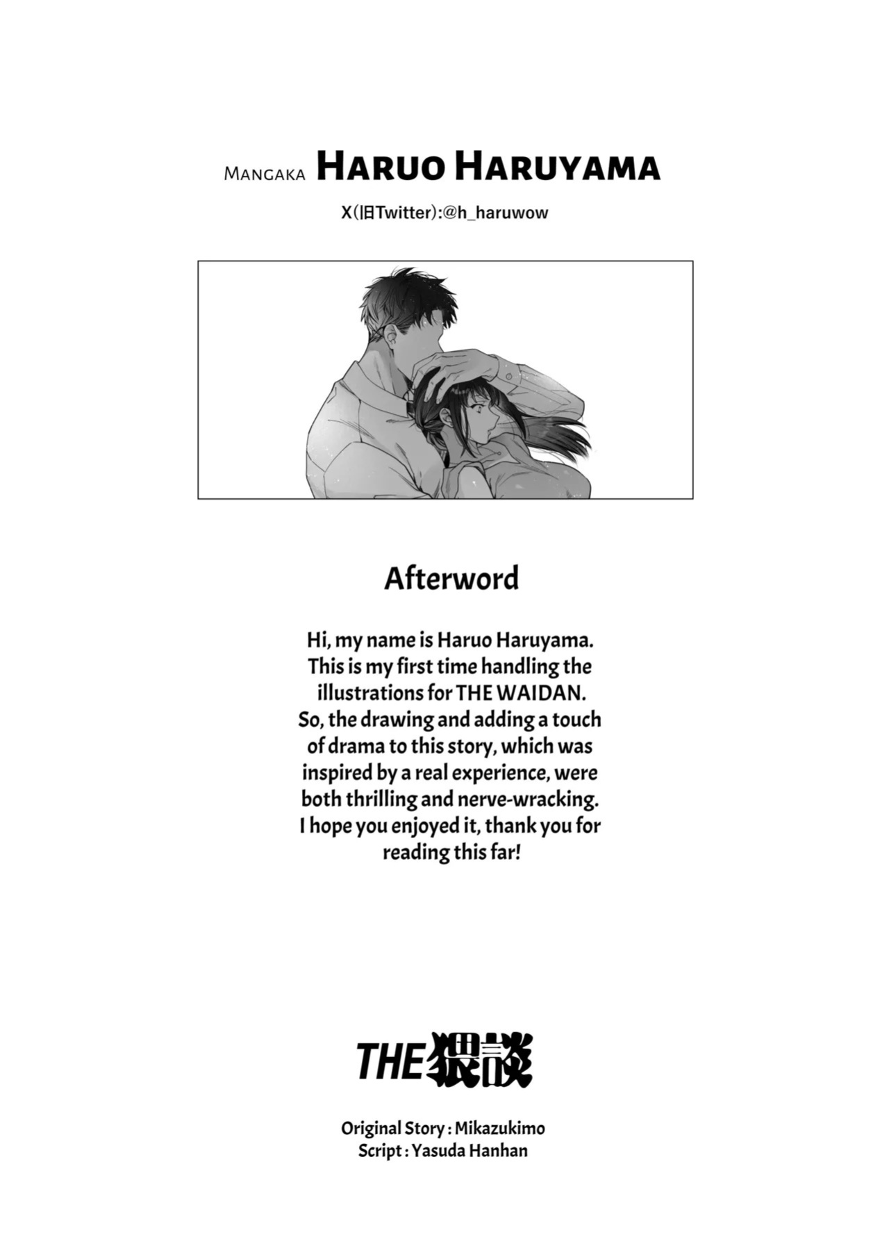 [THE WAIDAN (Haruyama Haruo)] I’ve Become The Target of His Affection! [English] [ADTL] [Digital]