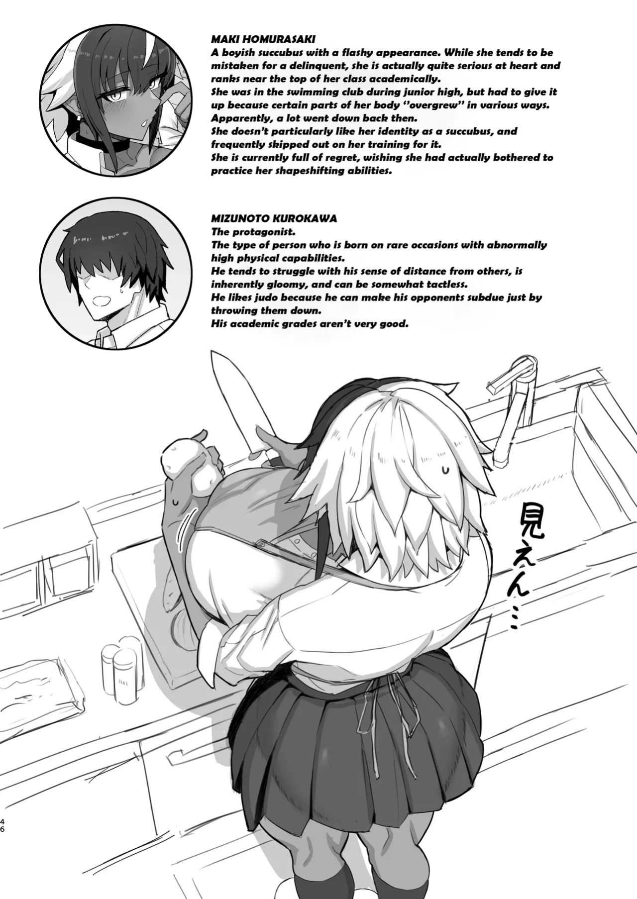 Maki-chan vs Kurokawa-kun - Does the Tanned, Big-Breasted, Boyish Succubus Dream of Being a Cum-Whore?