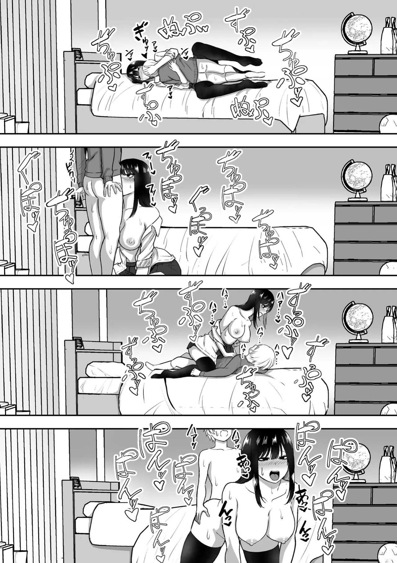 [sanshoku nerune] Onee-san to Ecchi na Koto o Ippai suru Hanashi | The Story of How I End up Having Lots of Sex with an Older Girl [English] [Sonarin迫]