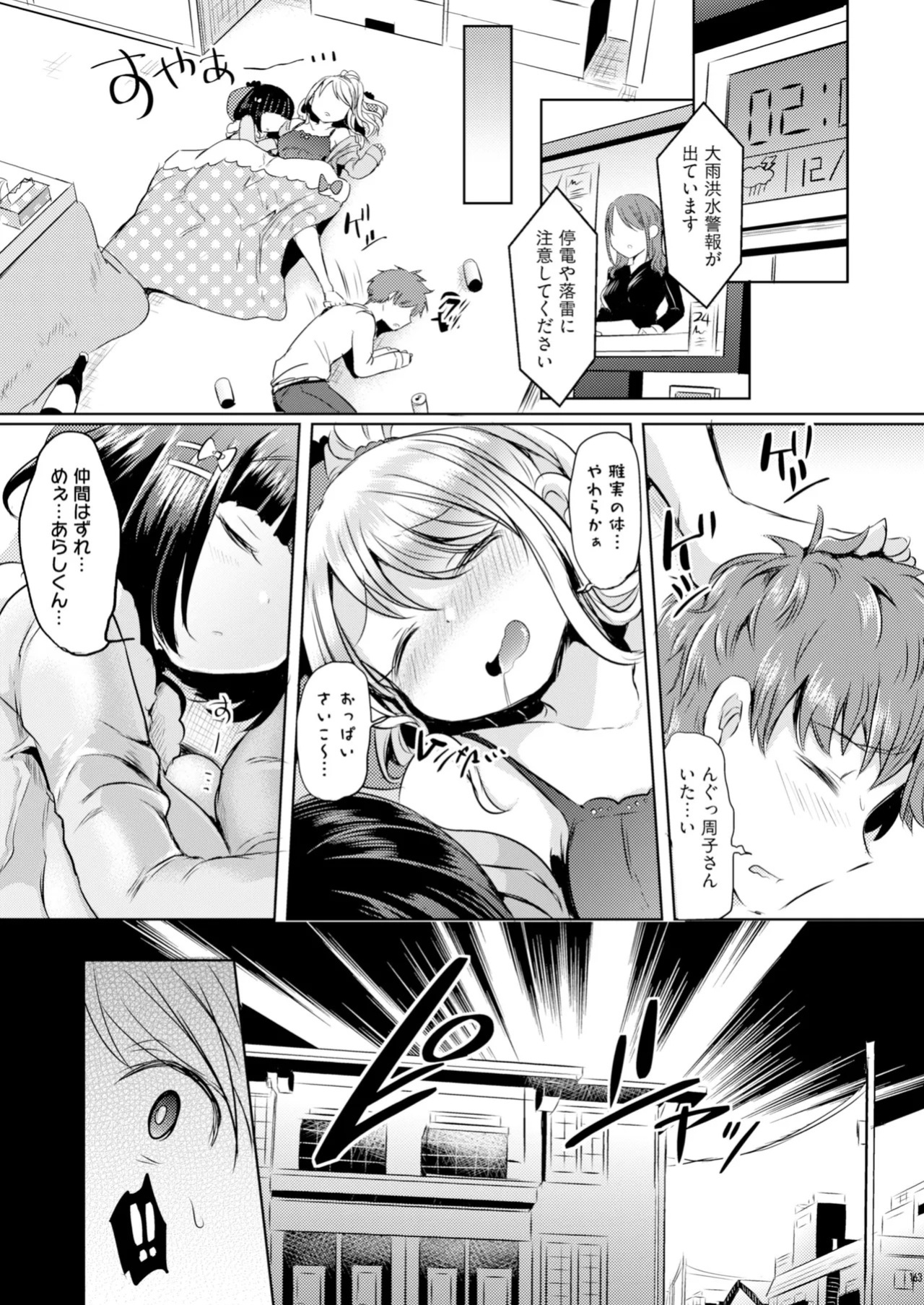 [TSFのF] Ore, atashi, watashi.