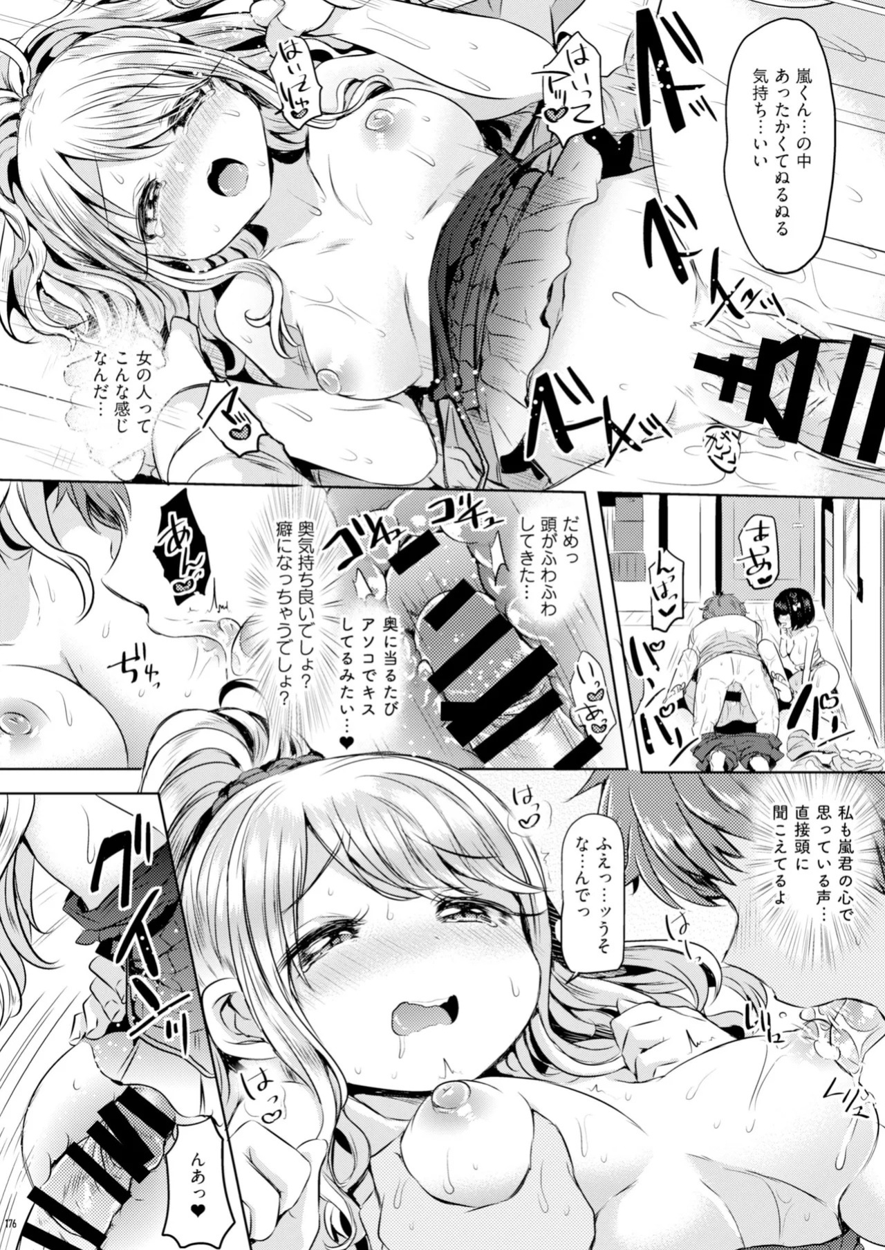 [TSFのF] Ore, atashi, watashi.