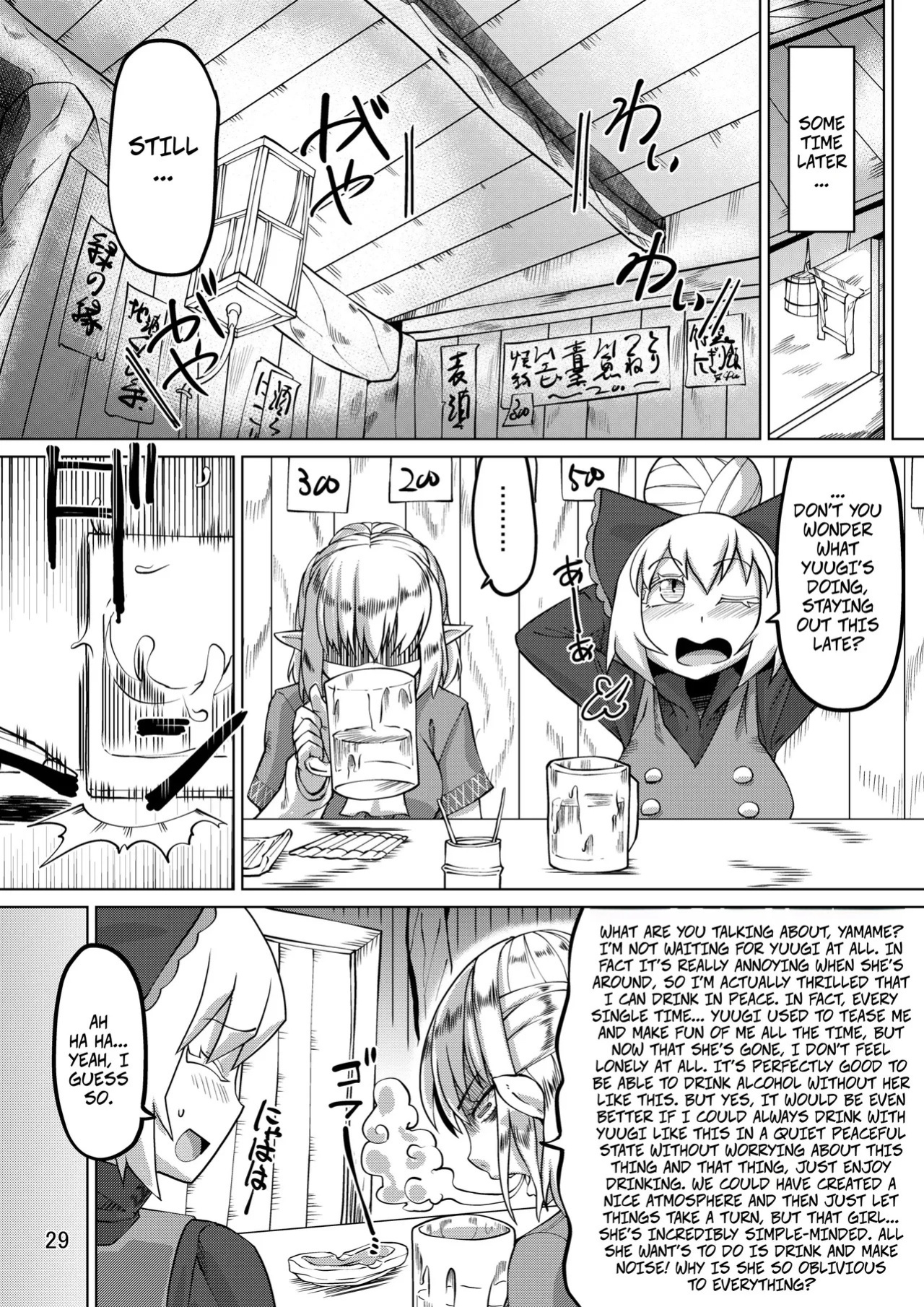 [Sora wa Chimidoro (JACKASSS)] The Three Oni's Instant Loss -- Sanki Hissatsu (Touhou Project) [Digital]