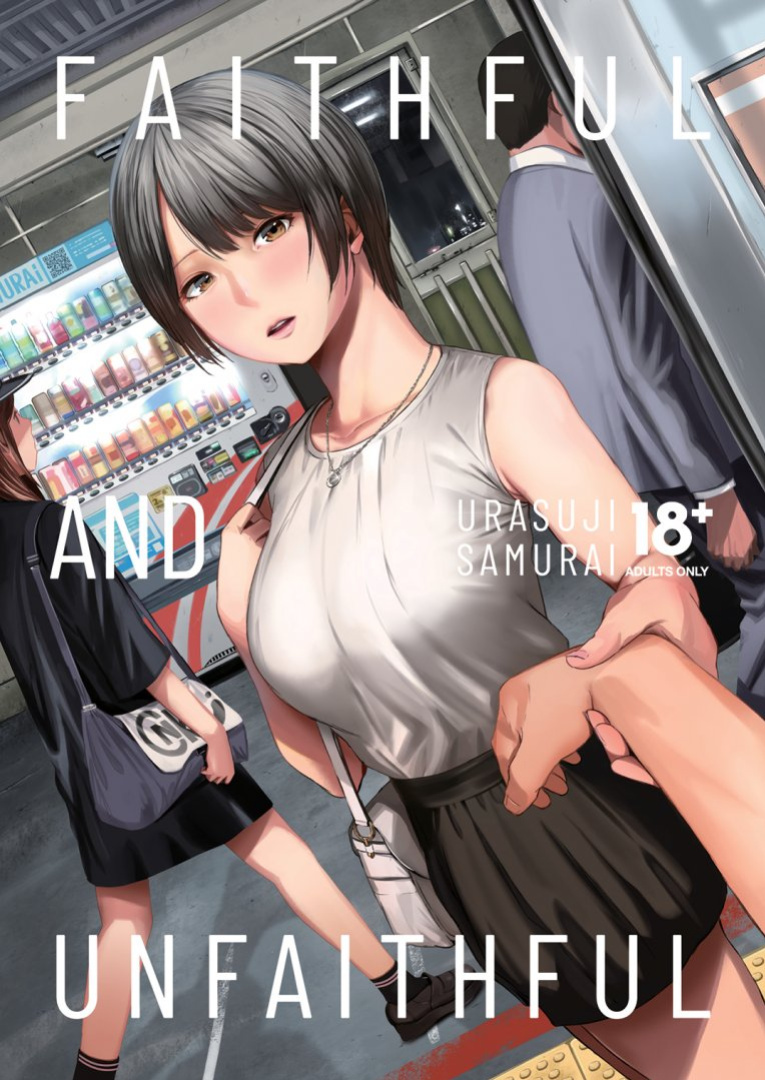 [Urasujibeya (Urasuji Samurai)] Uwaki to honki | Faithful and Unfaithful [English] [Decensored] [Digital]