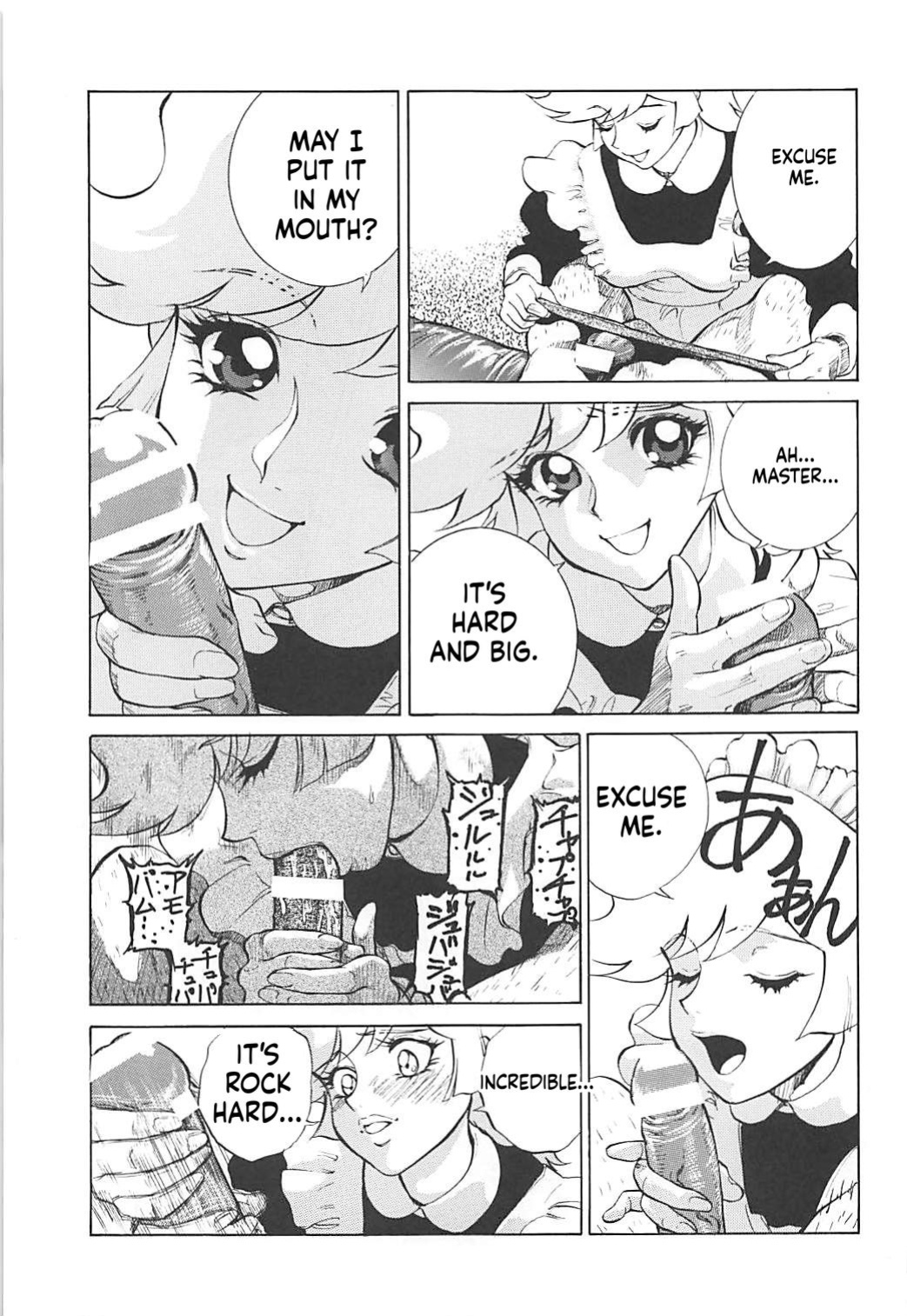 (C76) [Human High-Light Film (Shiosaba)] Naisho no Honey 2 (Cutey Honey) [English] [MTL]