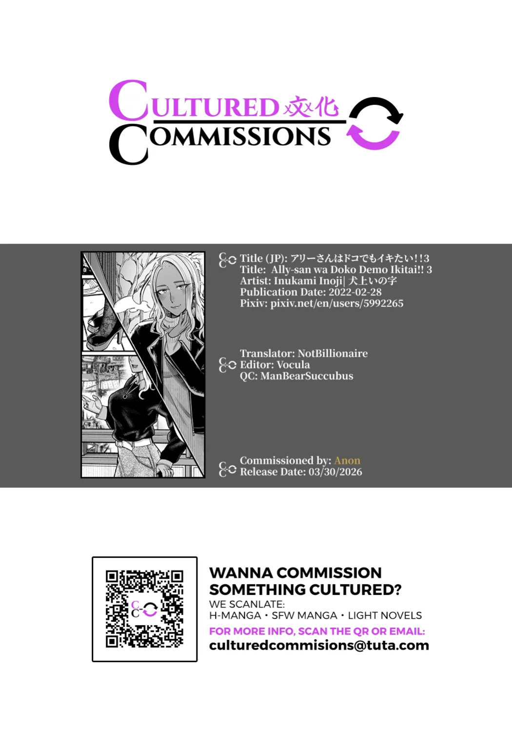 [YAGEN Nankotsu (Inukami Inoji)] Ally-san wa Doko Demo Ikitai!! 3 [English] [CulturedCommissions]