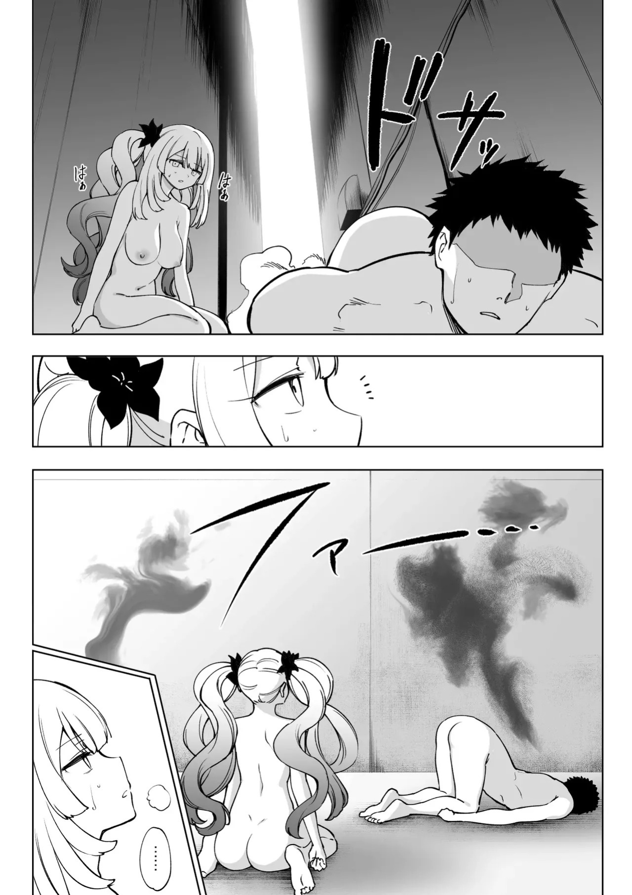 [Hirunagi] Marie Alter (Fate/Grand Order) [English]
