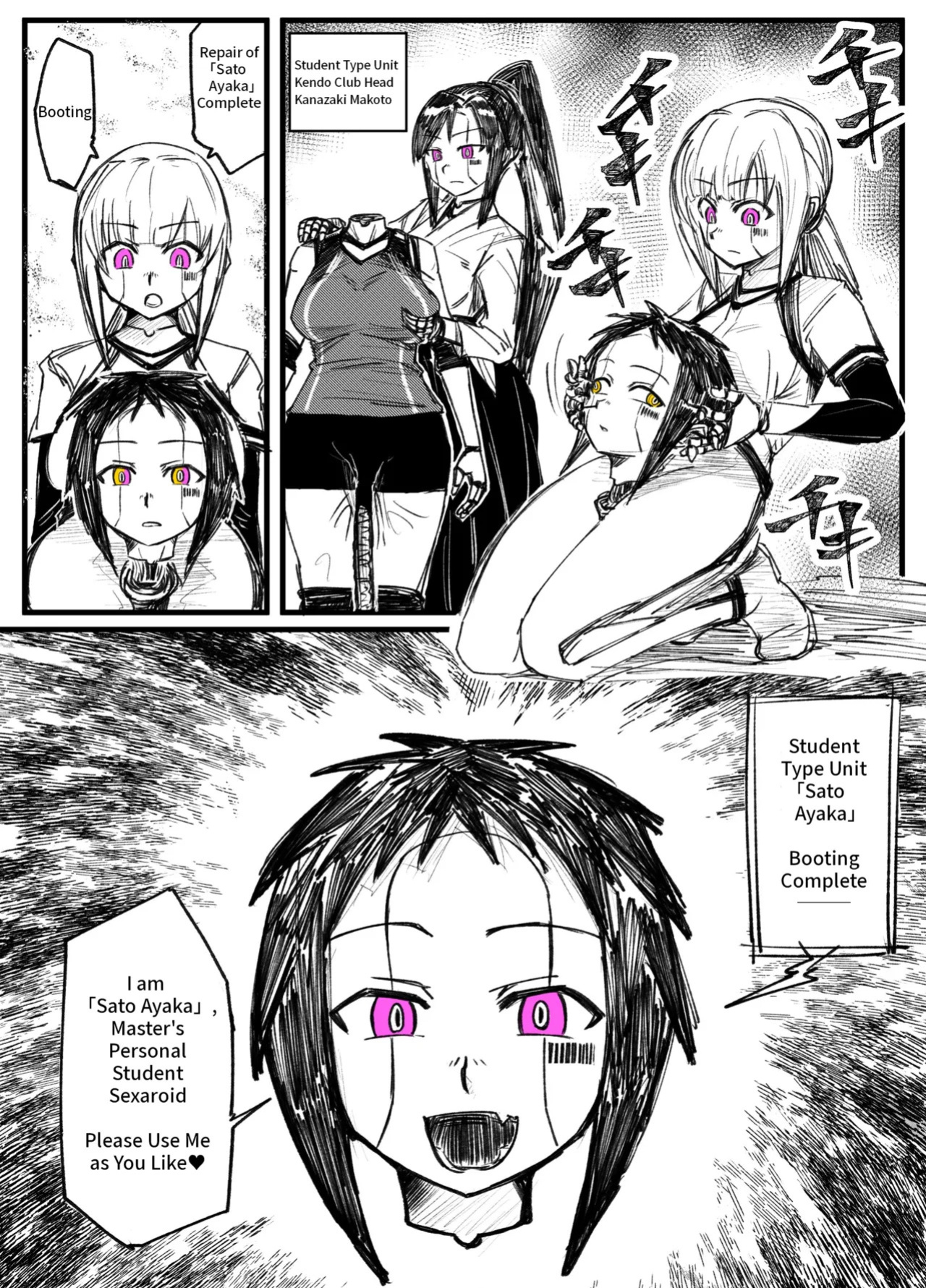 [Tousyoku] Girls School Mechanization Manga 1-7 [English]