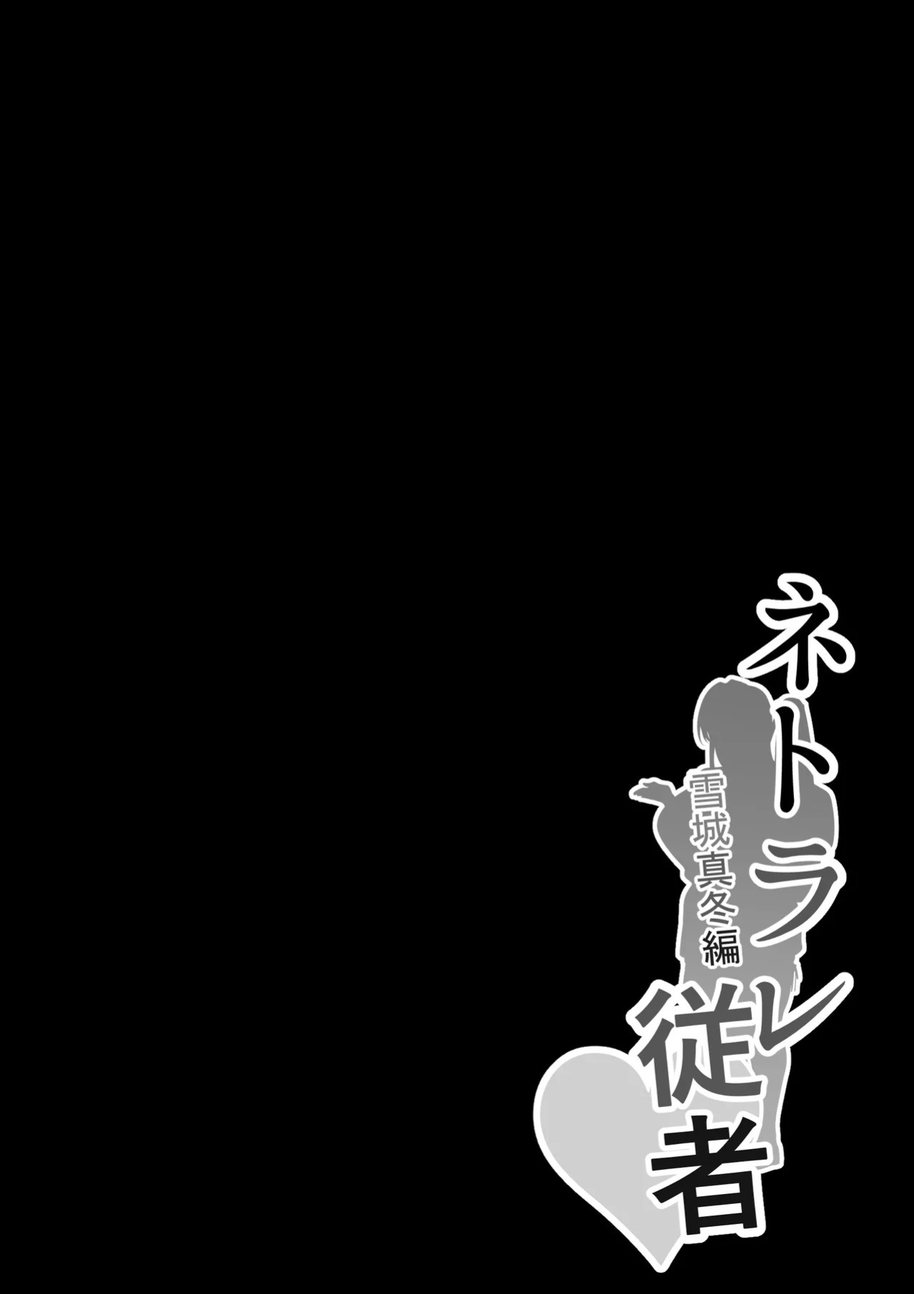 [Nekohachi Eigyoubu, Neko Samurai] - Netorare Servant [English]