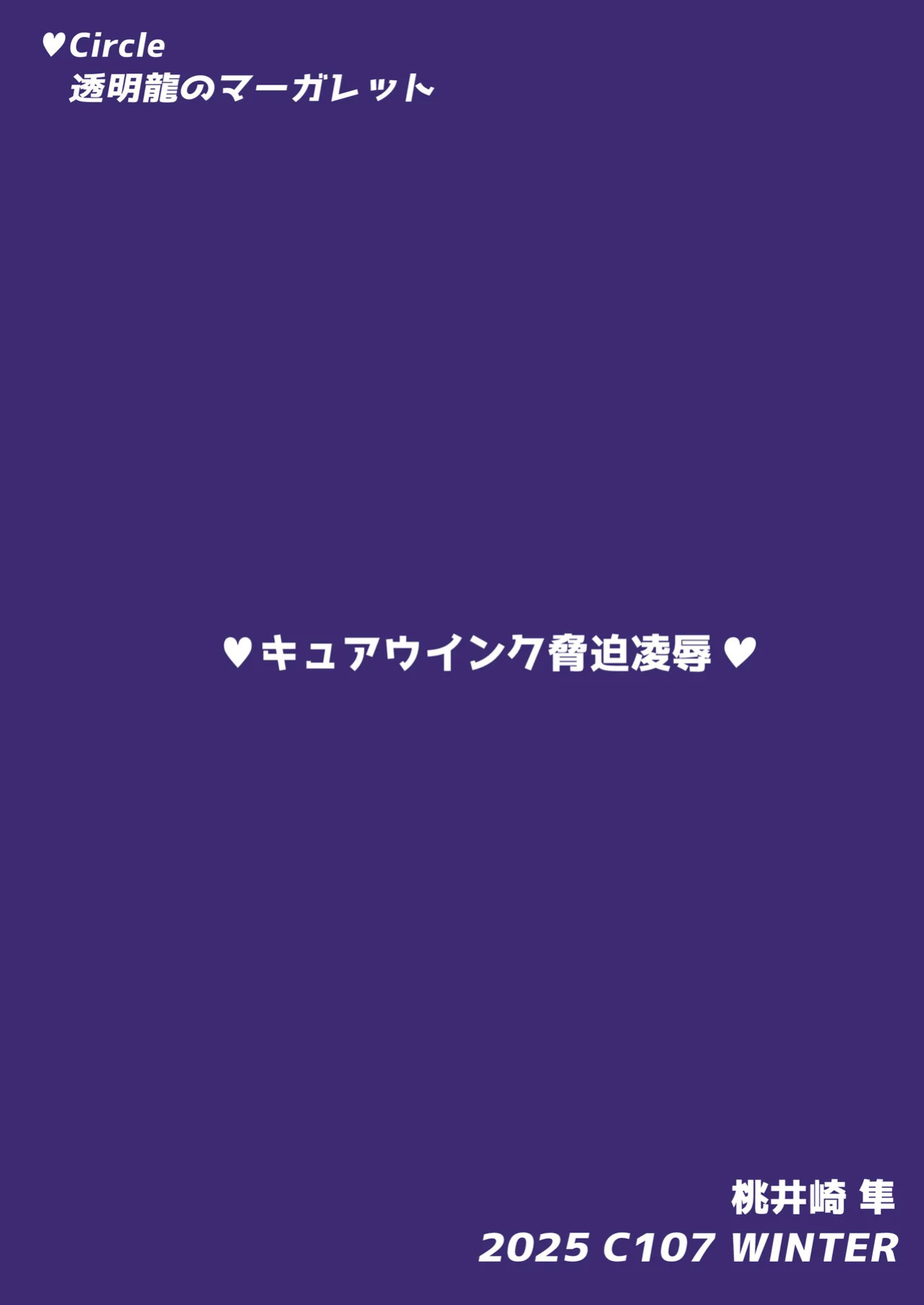 [Toumeiryuu no Margaret (Momoisaki Hayato)] Cure Wink Kyouhaku Ryoujoku (Kimi to Idol PreCure) [English] [CulturedCommissions] [Digital]