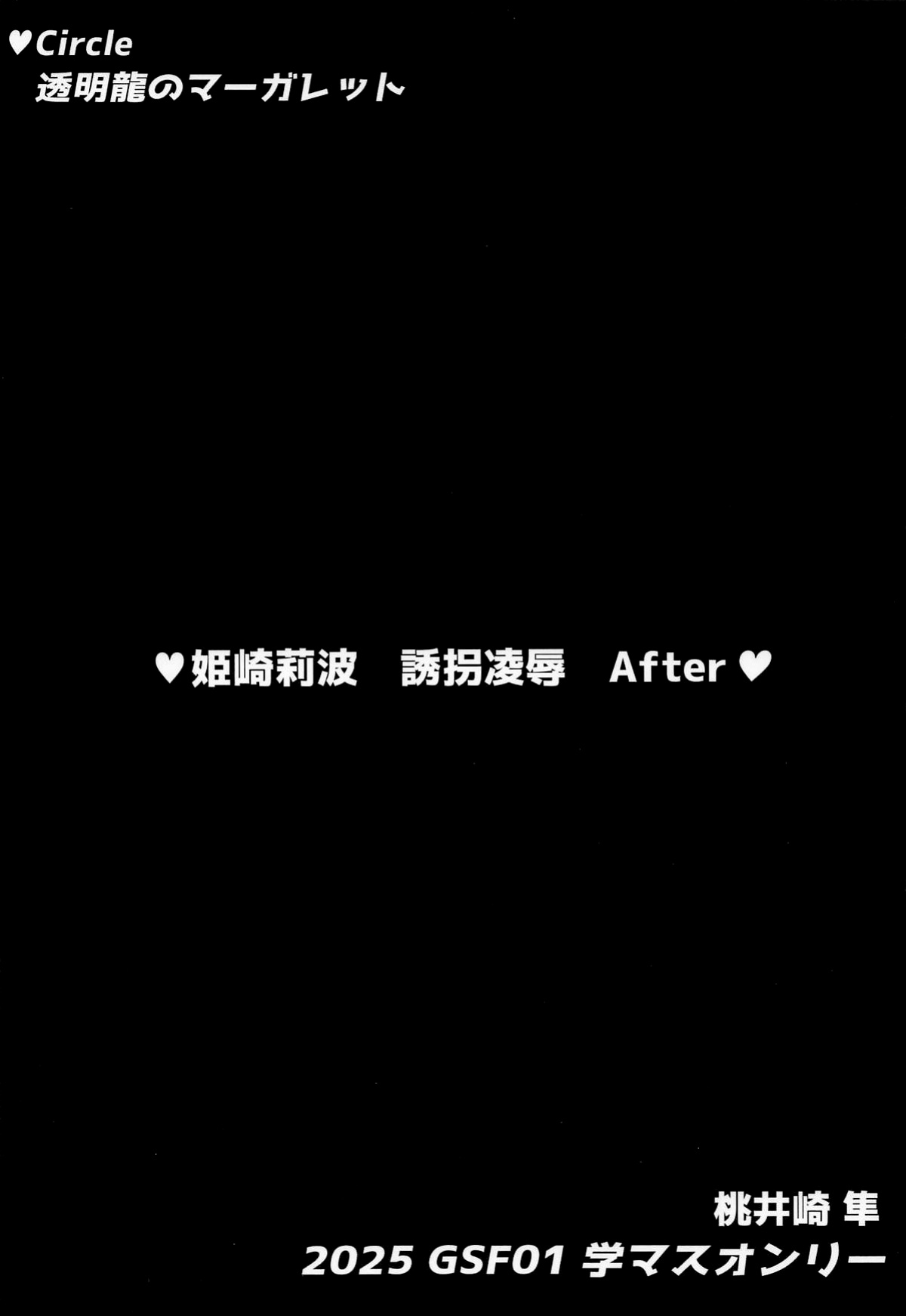 (GAKUEN STAR FESTIV@L) [Toumeiryuu no Margaret (Momoisaki Hayato)] Himesaki Rinami Yuukai Ryoujoku After (Gakuen IDOLM@STER) [English] [CulturedCommissions]