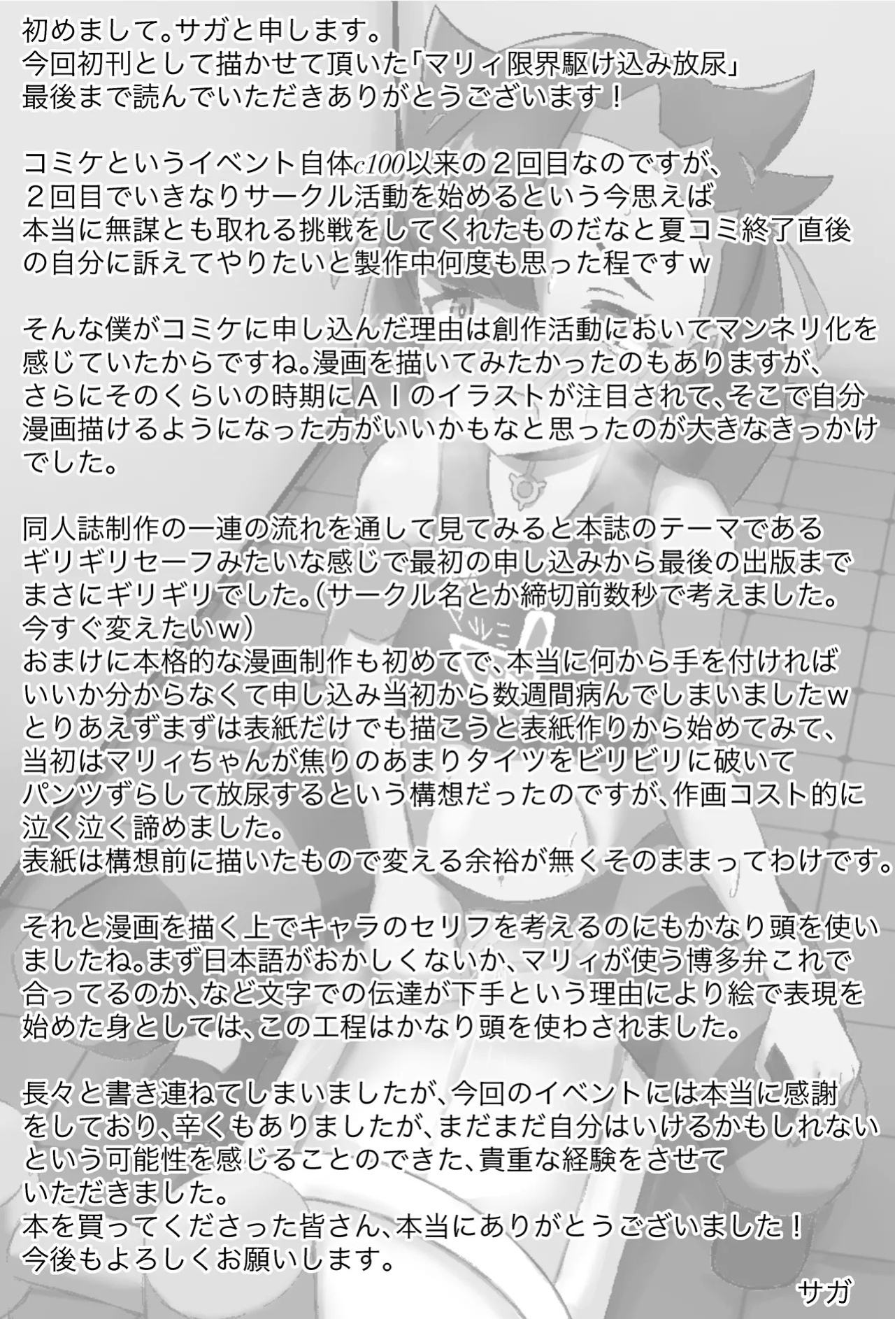 [English] [Ningen no Sei (Saga)] Marnie Genkai Kakekomi Hounyou (Pokémon Sword and Shield)