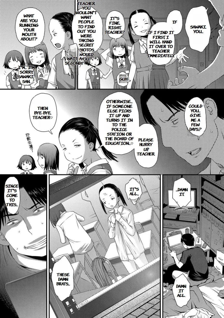 [Kudou Hisashi] Gosan no Daishou (COMIC LO 2024-08) [English MTL]