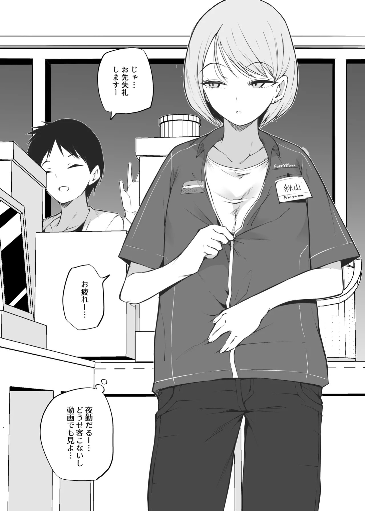 [Makin] Shinya Baito