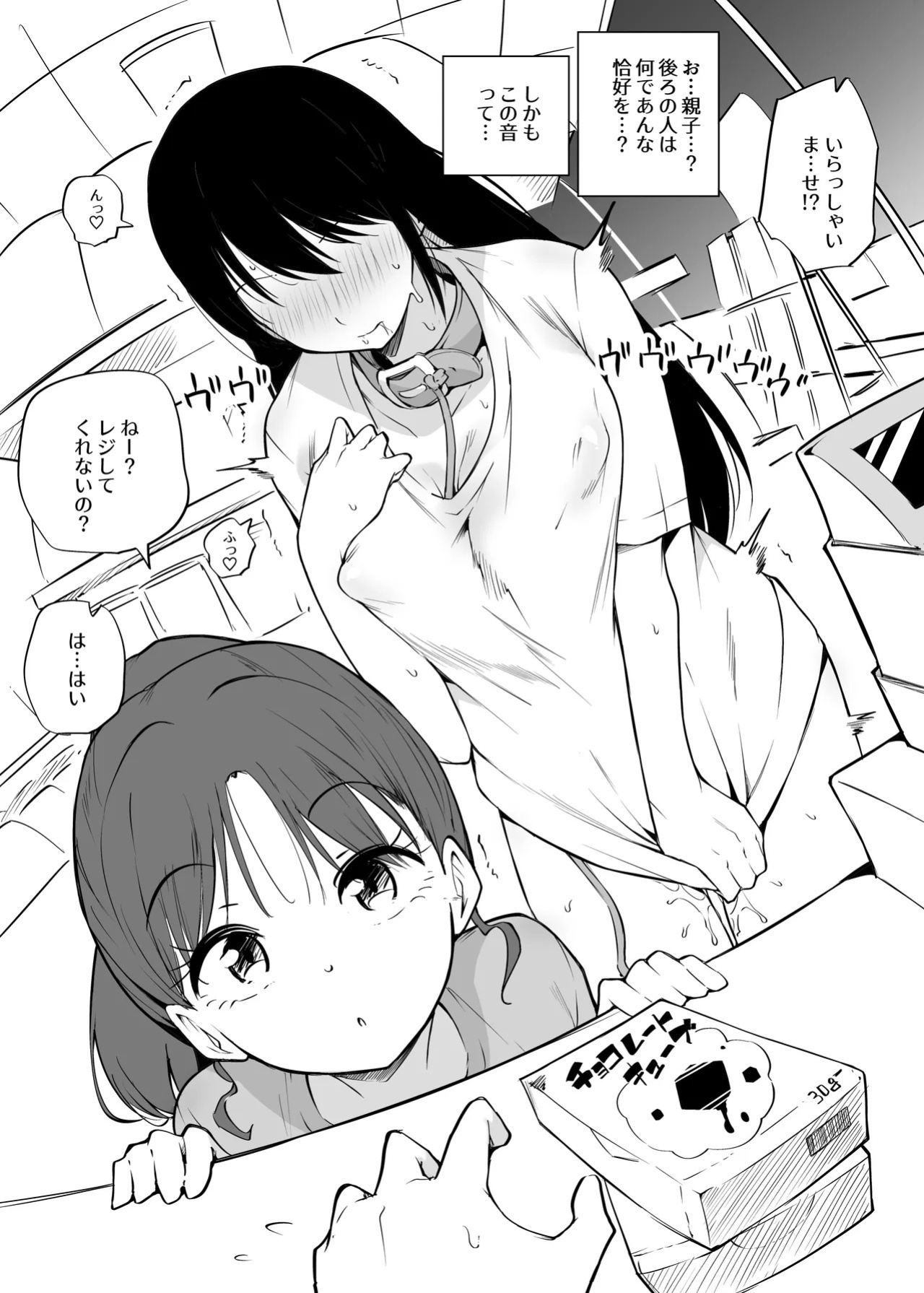 [Makin] Shinya Baito