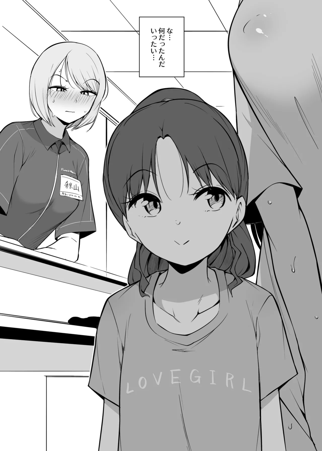 [Makin] Shinya Baito