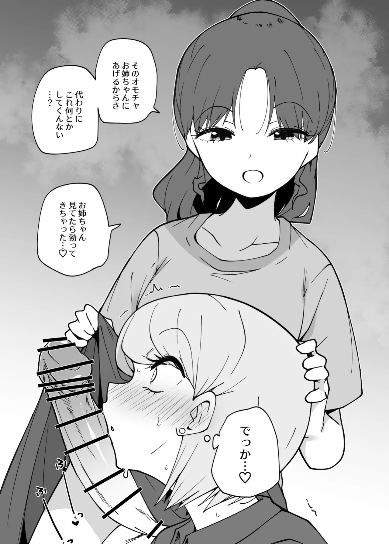 [Makin] Shinya Baito