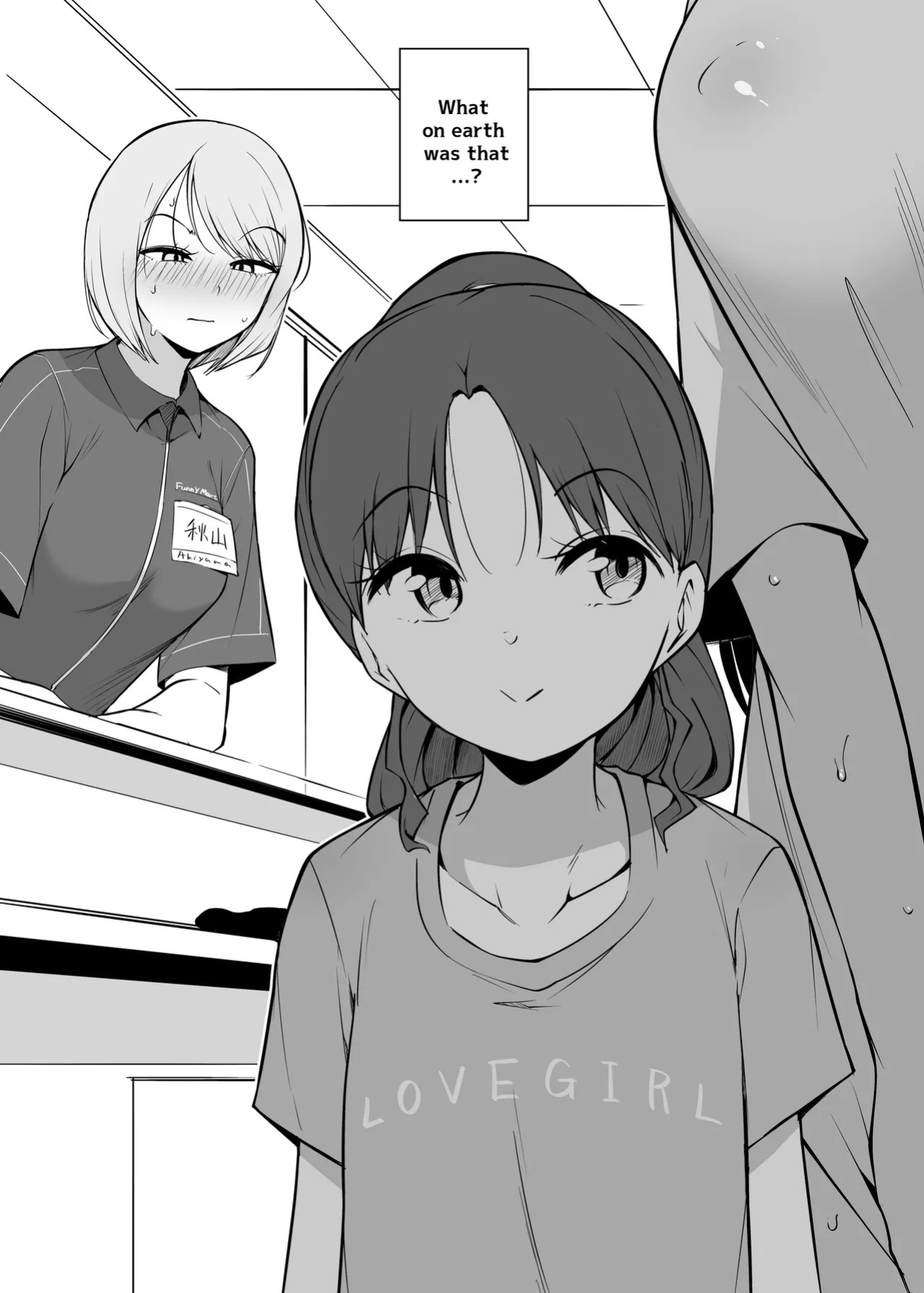 [Makin] Shinya Baito
