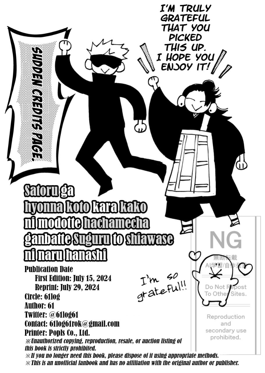 [61 (61log)] A Story Where Gojo Somehow Ends Up Going Back to the Past, Tries His Absolute Best Through All the Chaos, and Ends Up Happy with Geto (Jujutsu Kaisen)