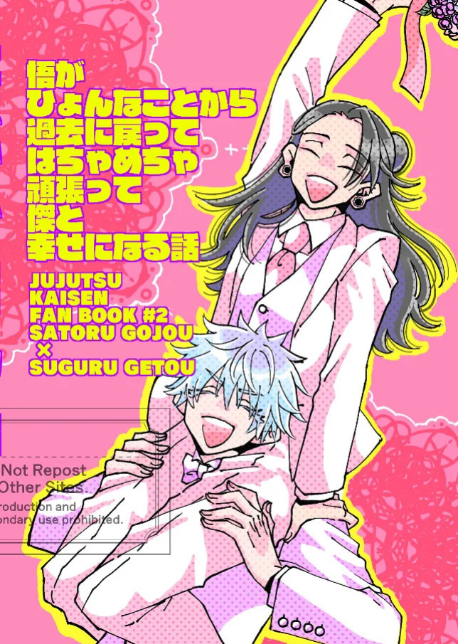 [61 (61log)] A Story Where Gojo Somehow Ends Up Going Back to the Past, Tries His Absolute Best Through All the Chaos, and Ends Up Happy with Geto (Jujutsu Kaisen)