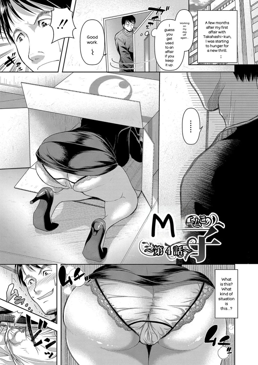 [Shirono Mahiro] M Ko [Digital]