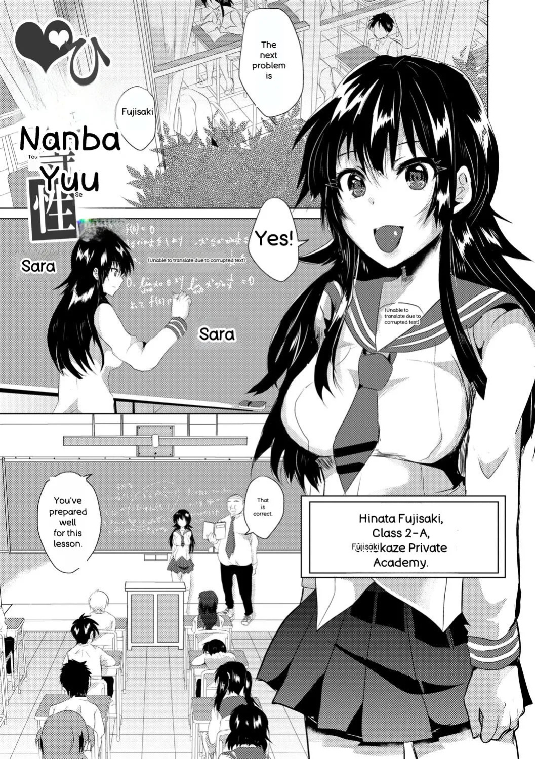 [Miumi] Fujisaki Hinata wa Hentai Gesu Koushi ni Inran Kaihatsu Saremashita. [Digital]