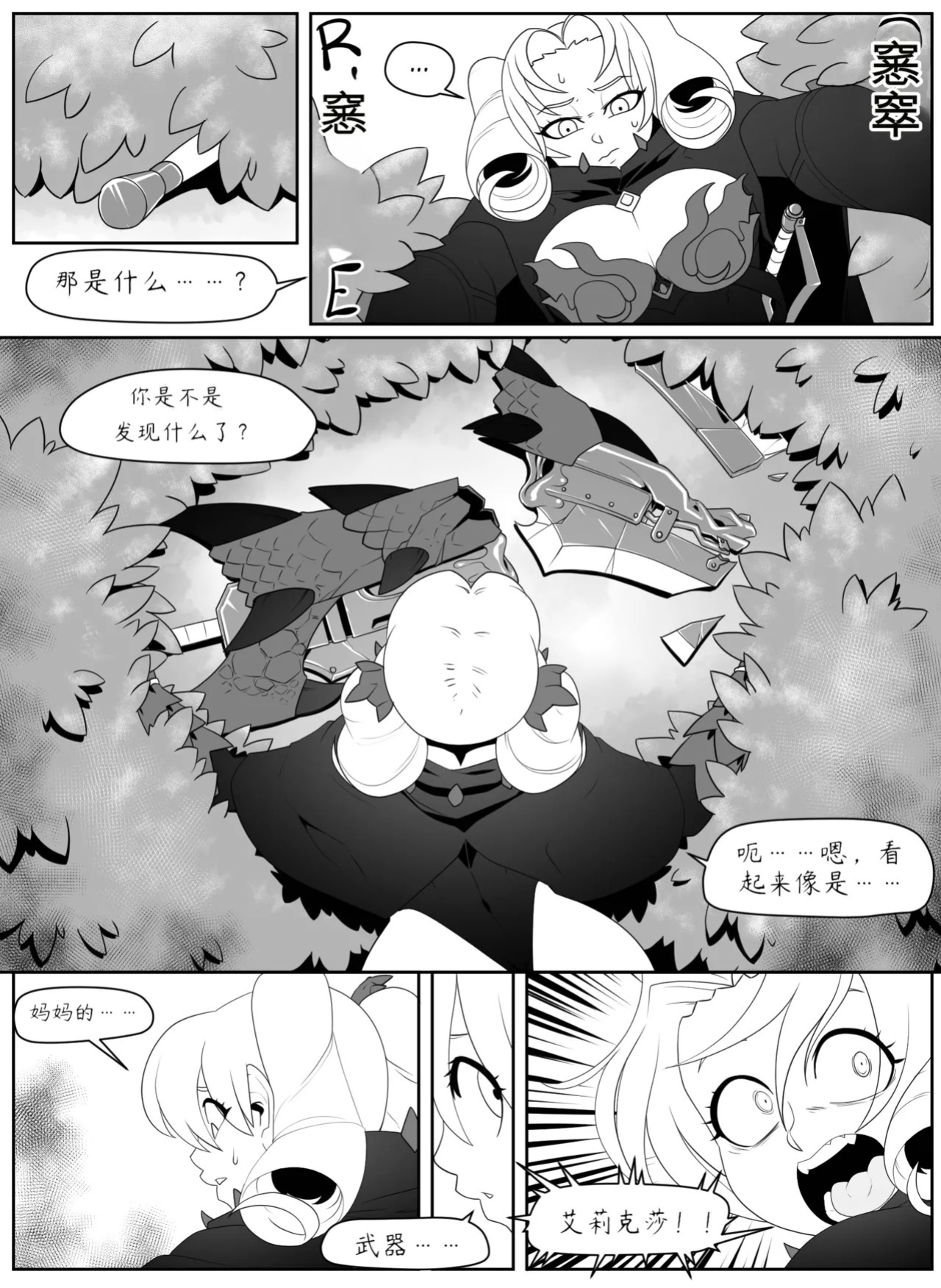[Aesir] 家族“团聚”