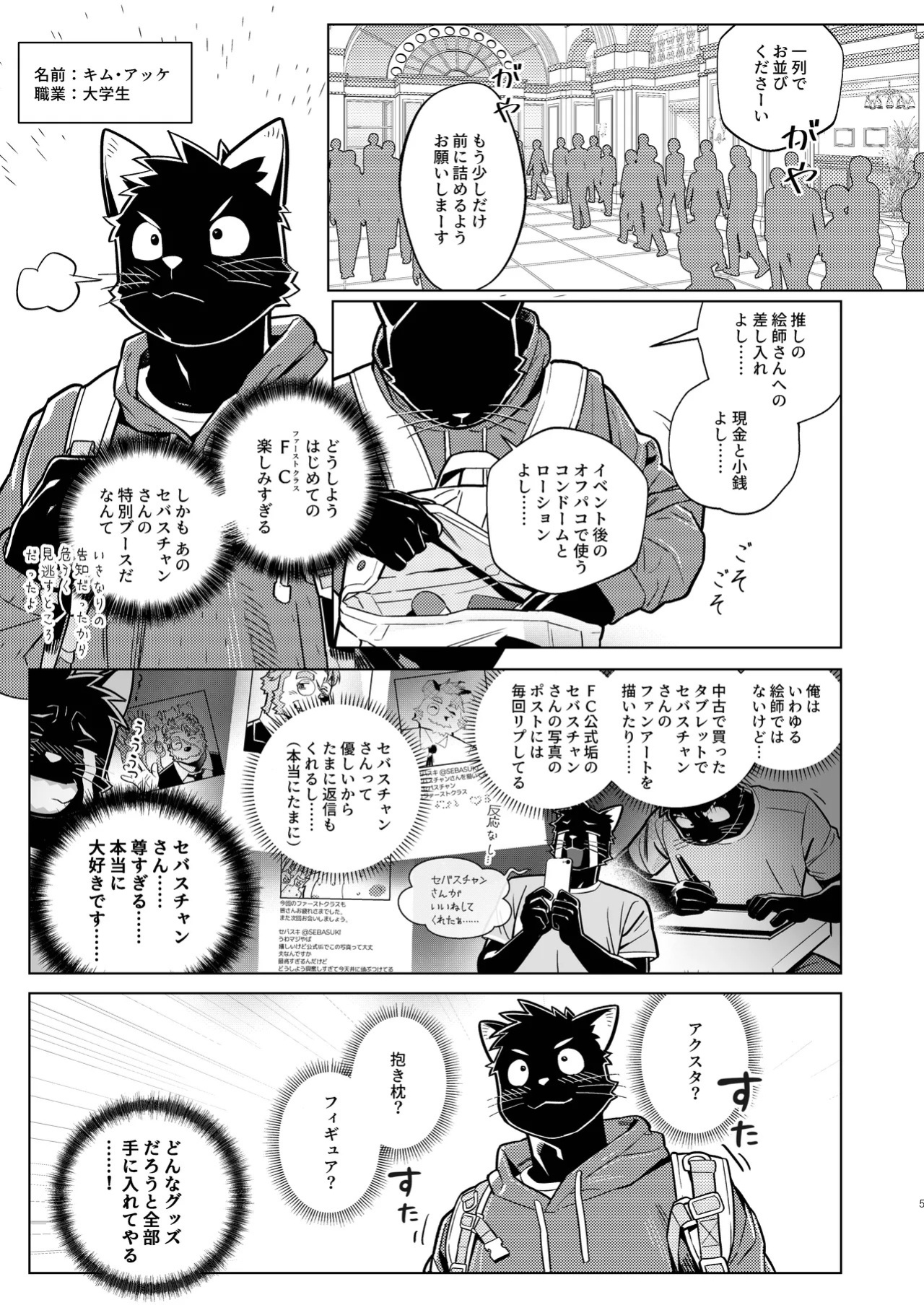 [Wasp] Help me... Sebastian/お願いセバスチャン/도와줘요세바스찬님 [English/Japanese/Korean]