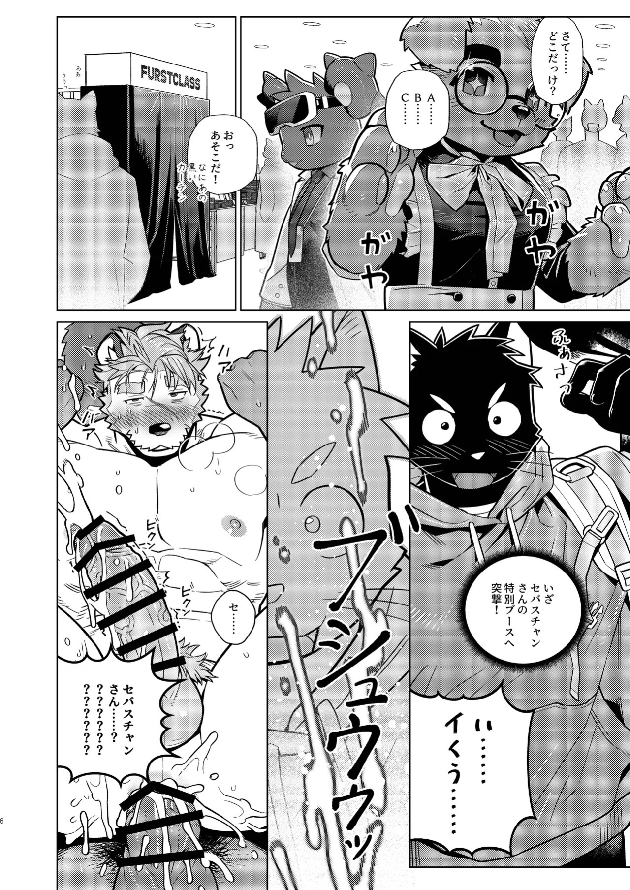 [Wasp] Help me... Sebastian/お願いセバスチャン/도와줘요세바스찬님 [English/Japanese/Korean]