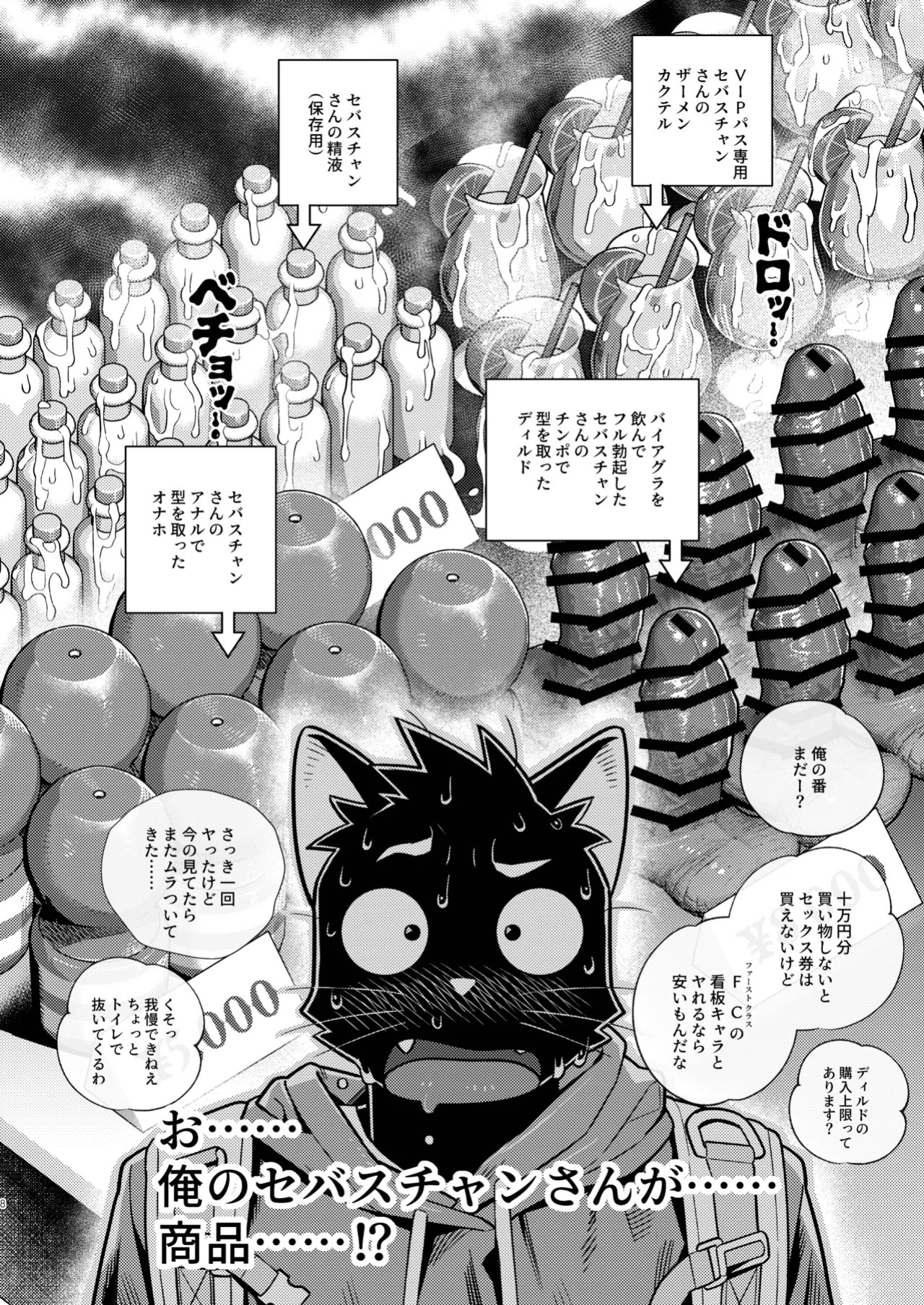 [Wasp] Help me... Sebastian/お願いセバスチャン/도와줘요세바스찬님 [English/Japanese/Korean]