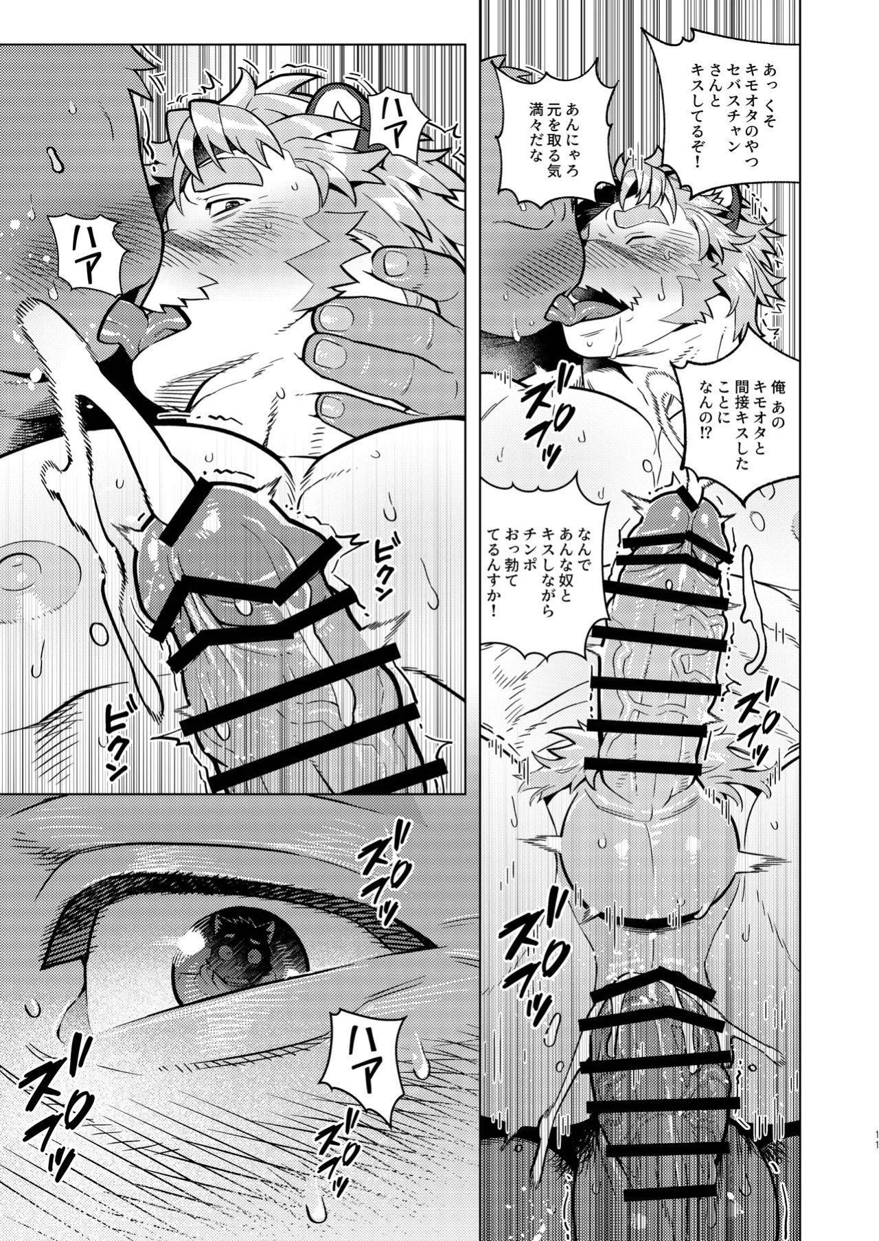 [Wasp] Help me... Sebastian/お願いセバスチャン/도와줘요세바스찬님 [English/Japanese/Korean]
