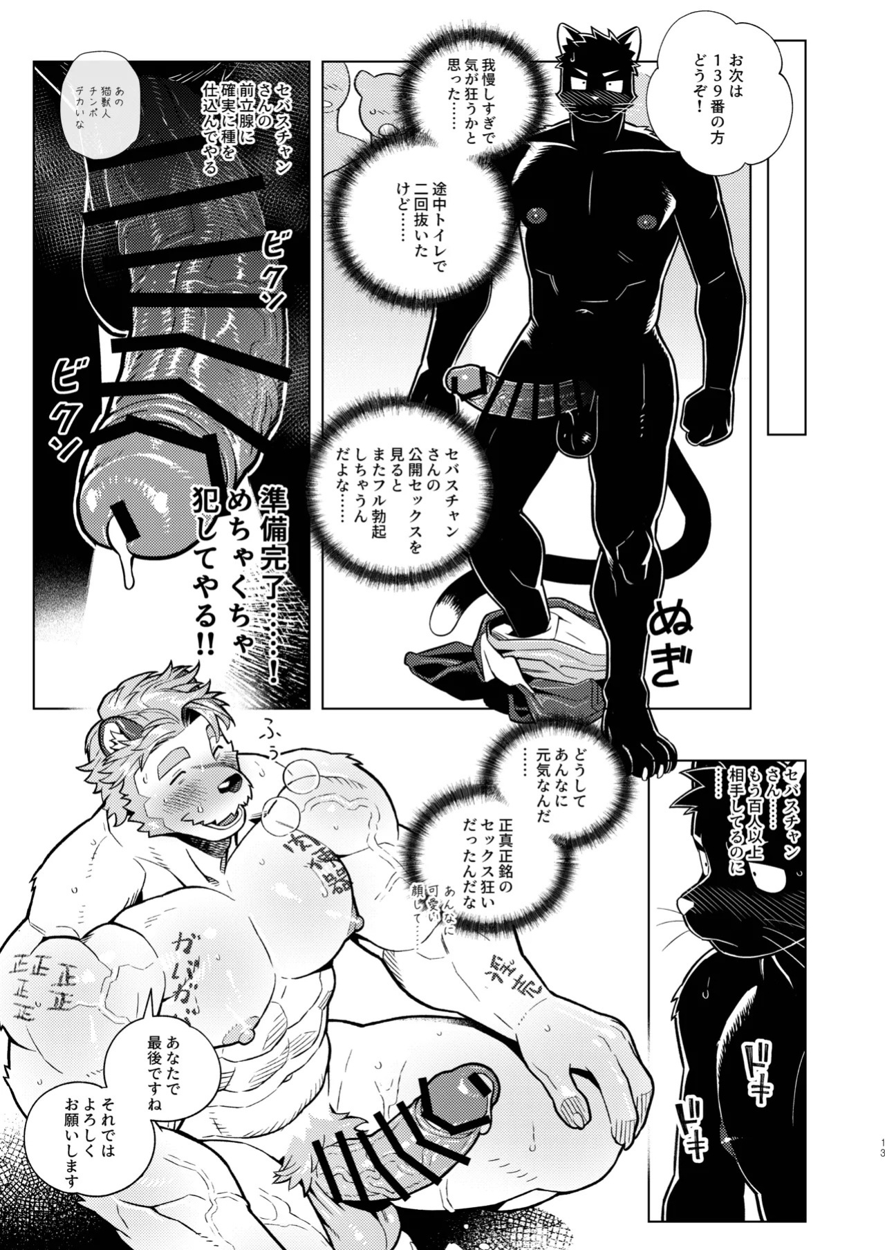[Wasp] Help me... Sebastian/お願いセバスチャン/도와줘요세바스찬님 [English/Japanese/Korean]