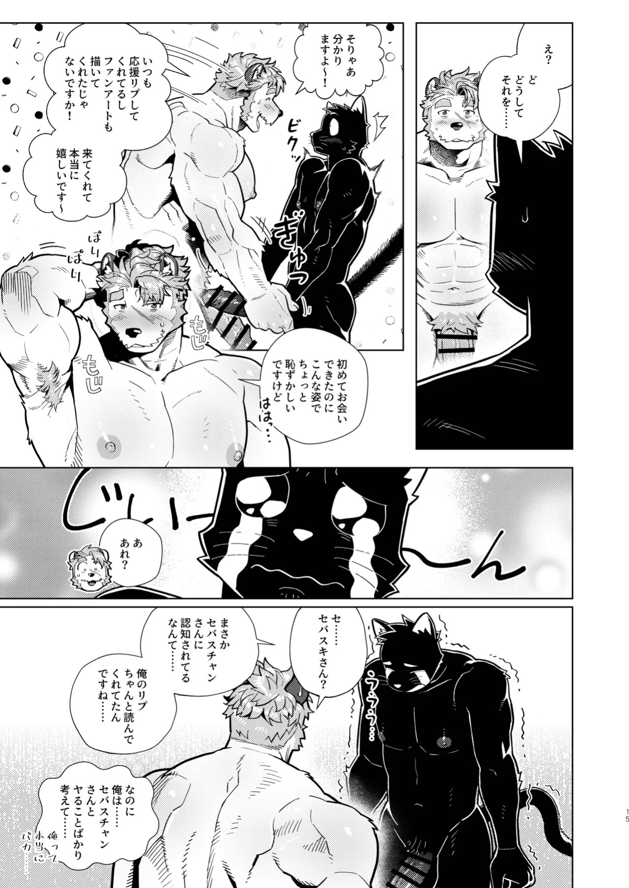 [Wasp] Help me... Sebastian/お願いセバスチャン/도와줘요세바스찬님 [English/Japanese/Korean]