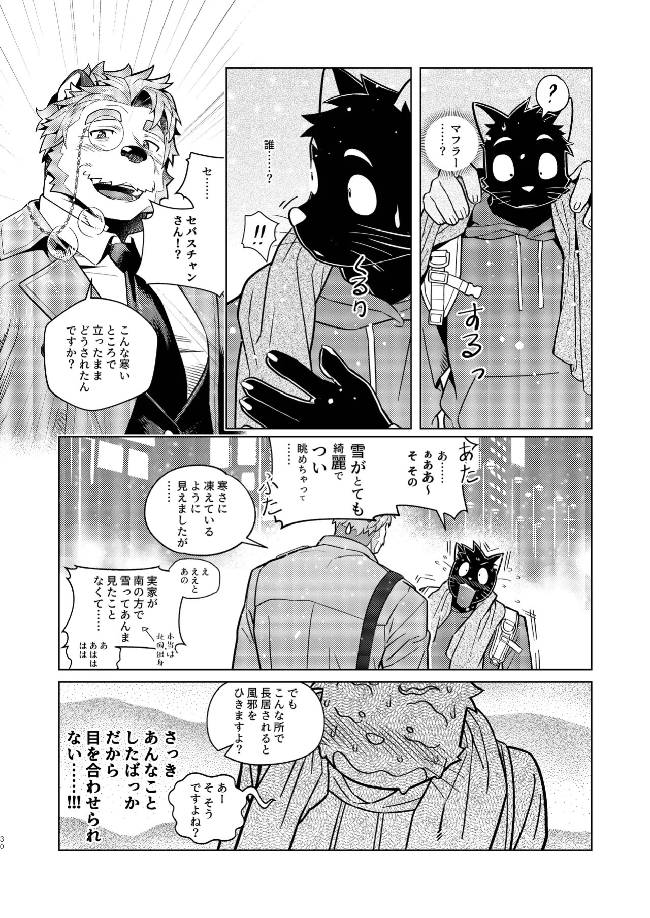 [Wasp] Help me... Sebastian/お願いセバスチャン/도와줘요세바스찬님 [English/Japanese/Korean]