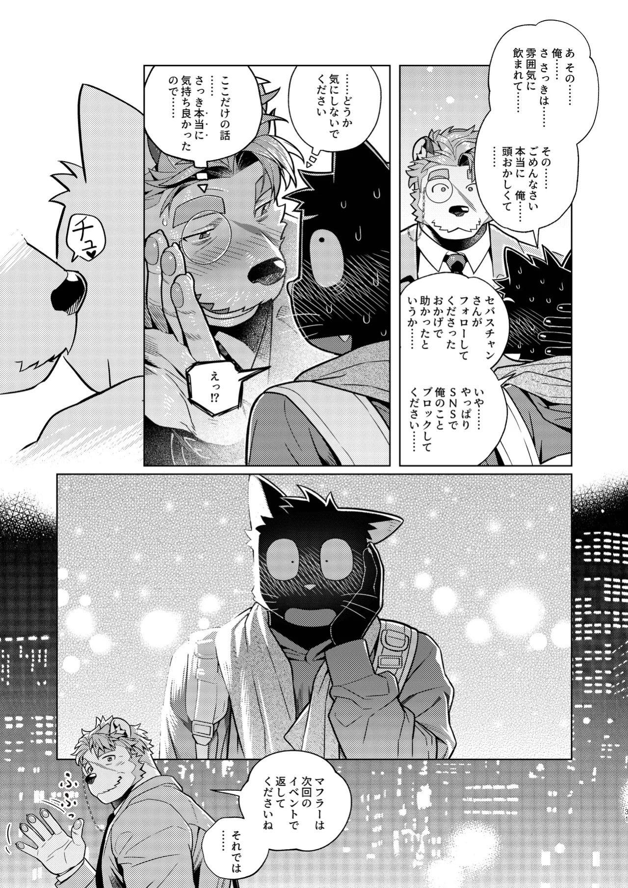 [Wasp] Help me... Sebastian/お願いセバスチャン/도와줘요세바스찬님 [English/Japanese/Korean]