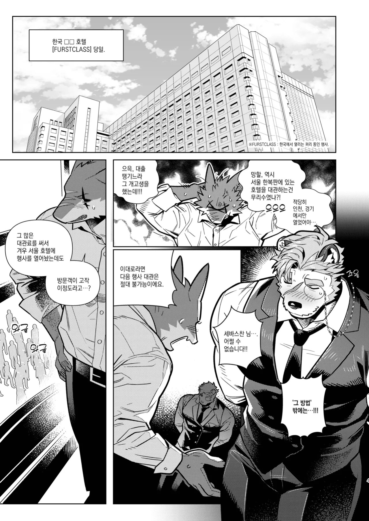 [Wasp] Help me... Sebastian/お願いセバスチャン/도와줘요세바스찬님 [English/Japanese/Korean]