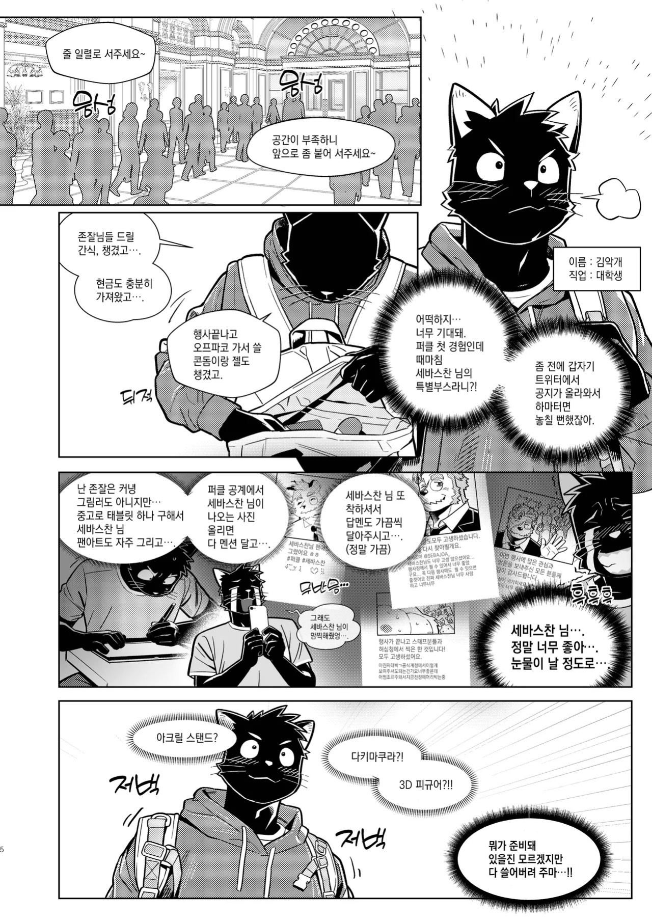 [Wasp] Help me... Sebastian/お願いセバスチャン/도와줘요세바스찬님 [English/Japanese/Korean]