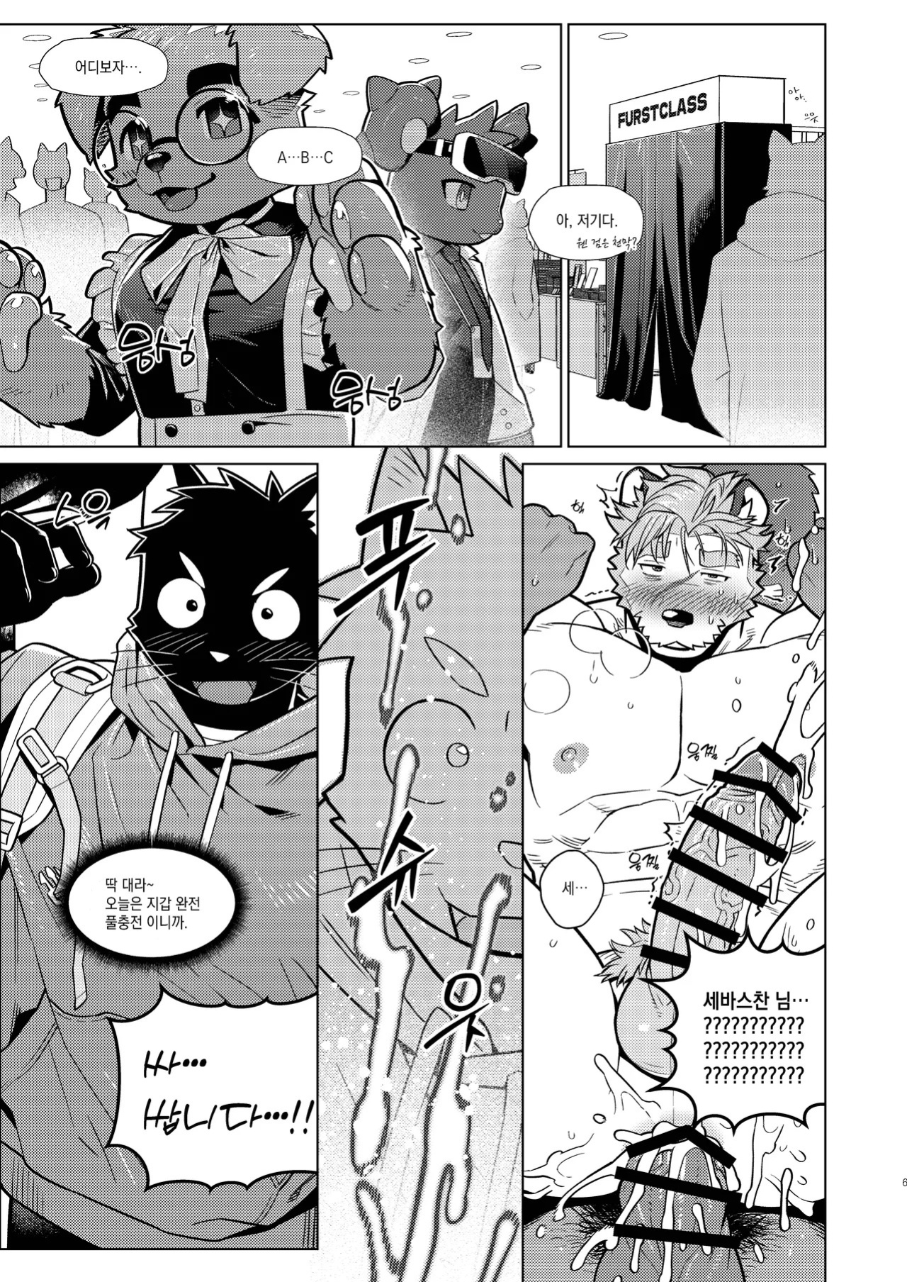 [Wasp] Help me... Sebastian/お願いセバスチャン/도와줘요세바스찬님 [English/Japanese/Korean]