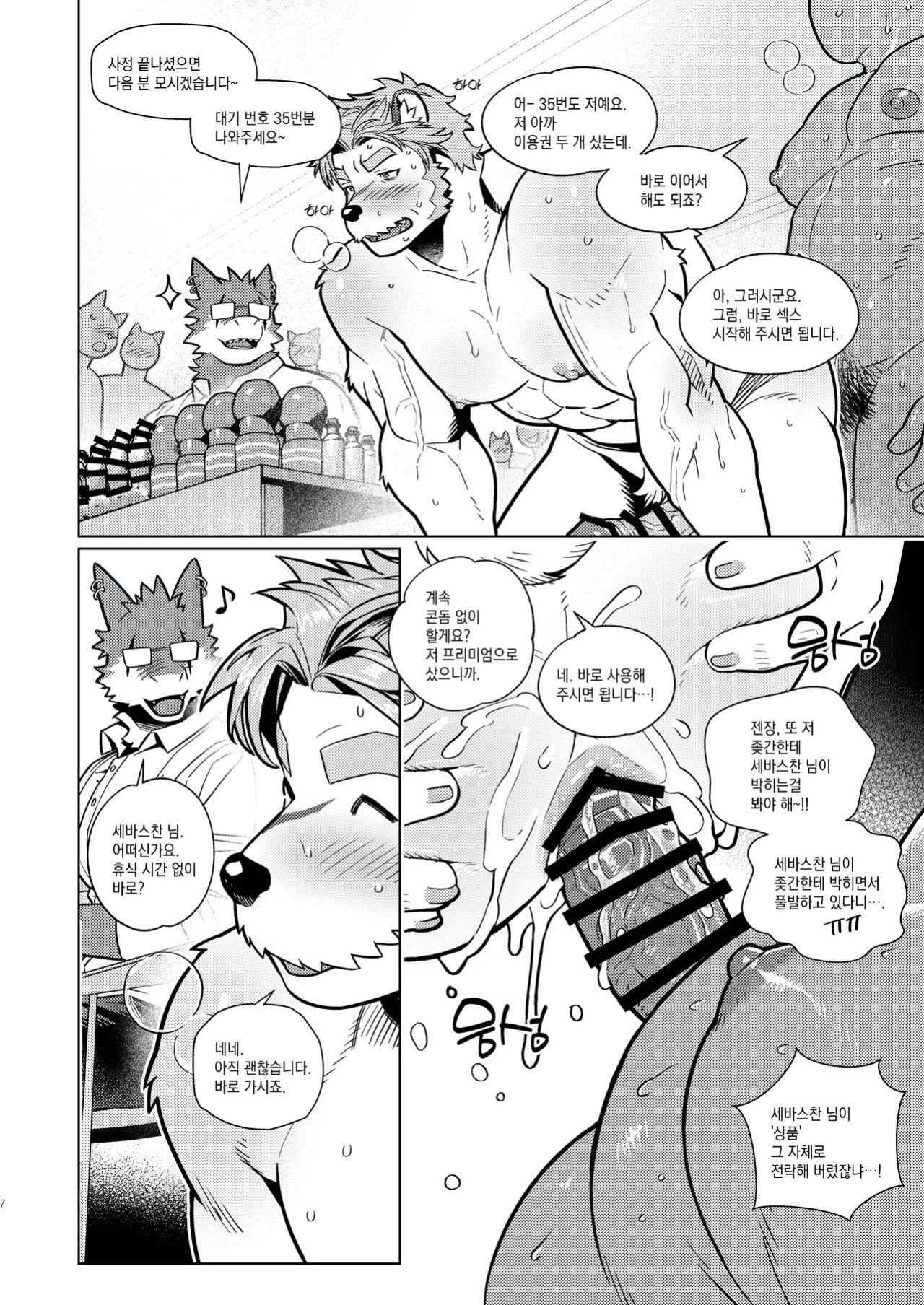 [Wasp] Help me... Sebastian/お願いセバスチャン/도와줘요세바스찬님 [English/Japanese/Korean]