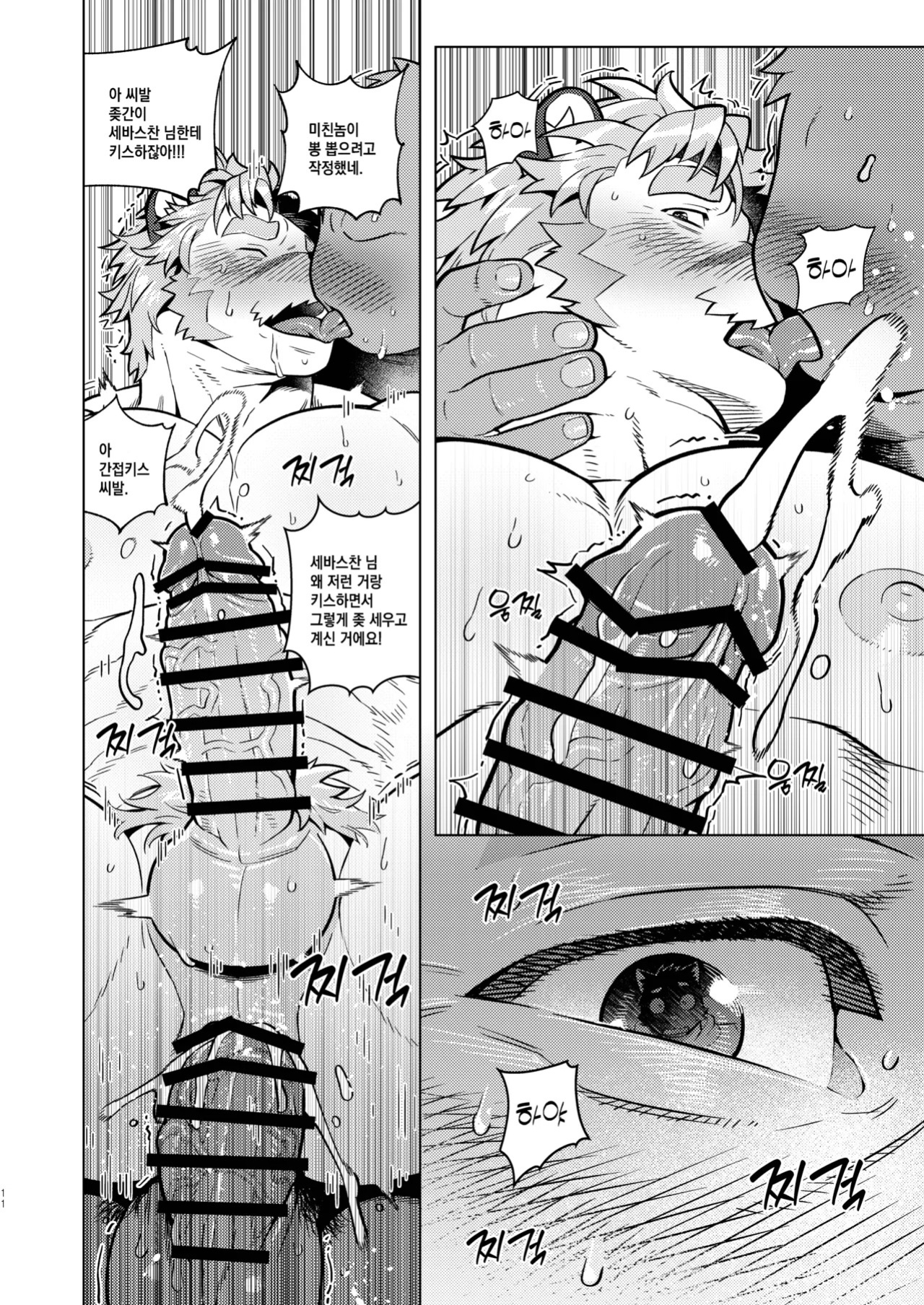 [Wasp] Help me... Sebastian/お願いセバスチャン/도와줘요세바스찬님 [English/Japanese/Korean]