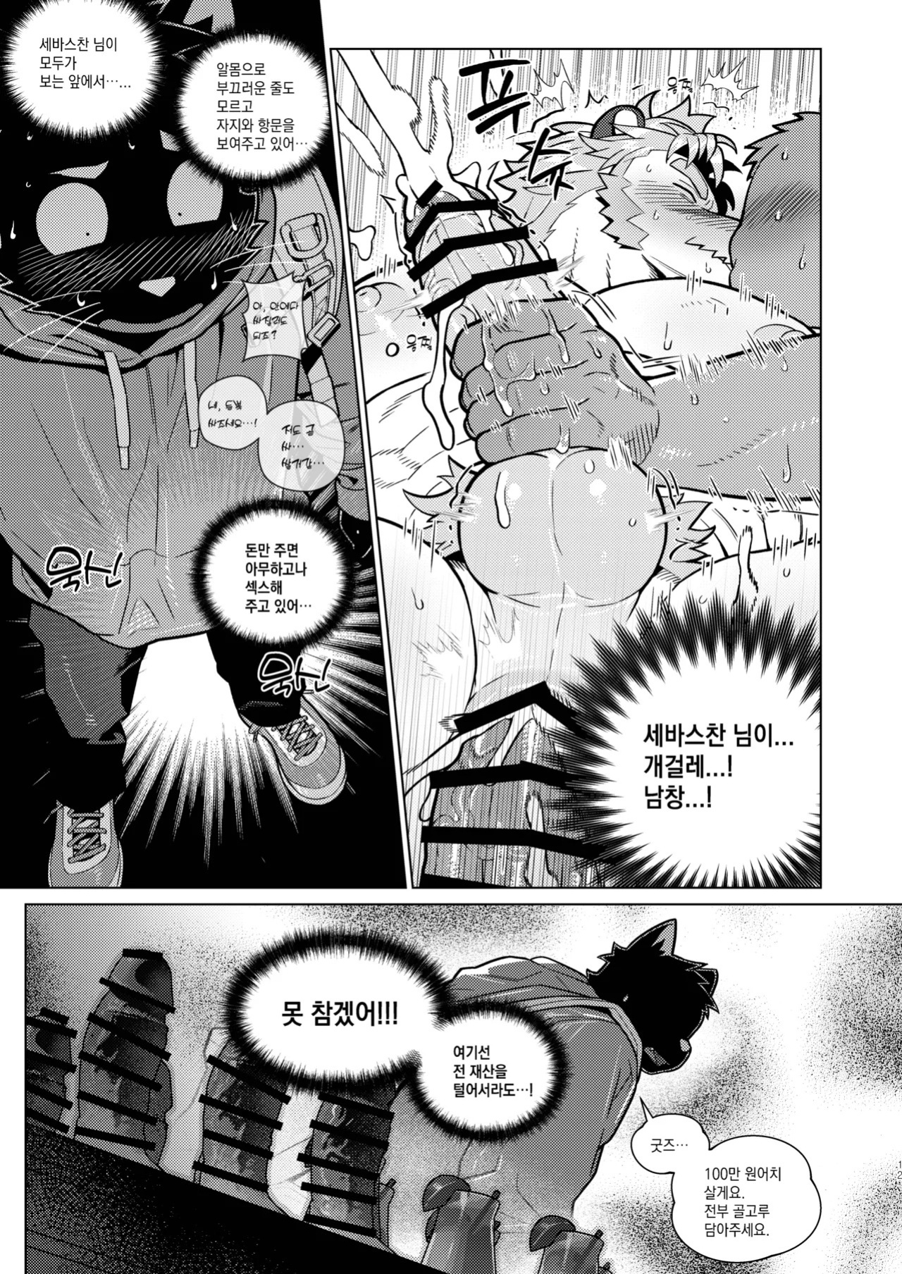 [Wasp] Help me... Sebastian/お願いセバスチャン/도와줘요세바스찬님 [English/Japanese/Korean]