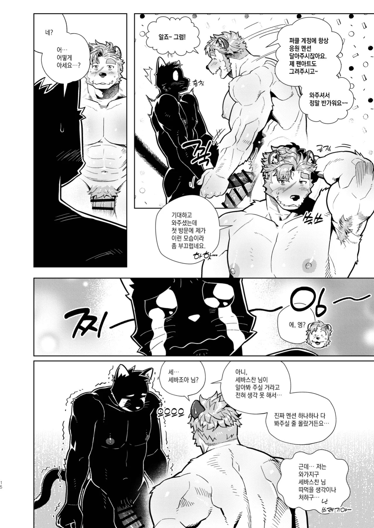 [Wasp] Help me... Sebastian/お願いセバスチャン/도와줘요세바스찬님 [English/Japanese/Korean]