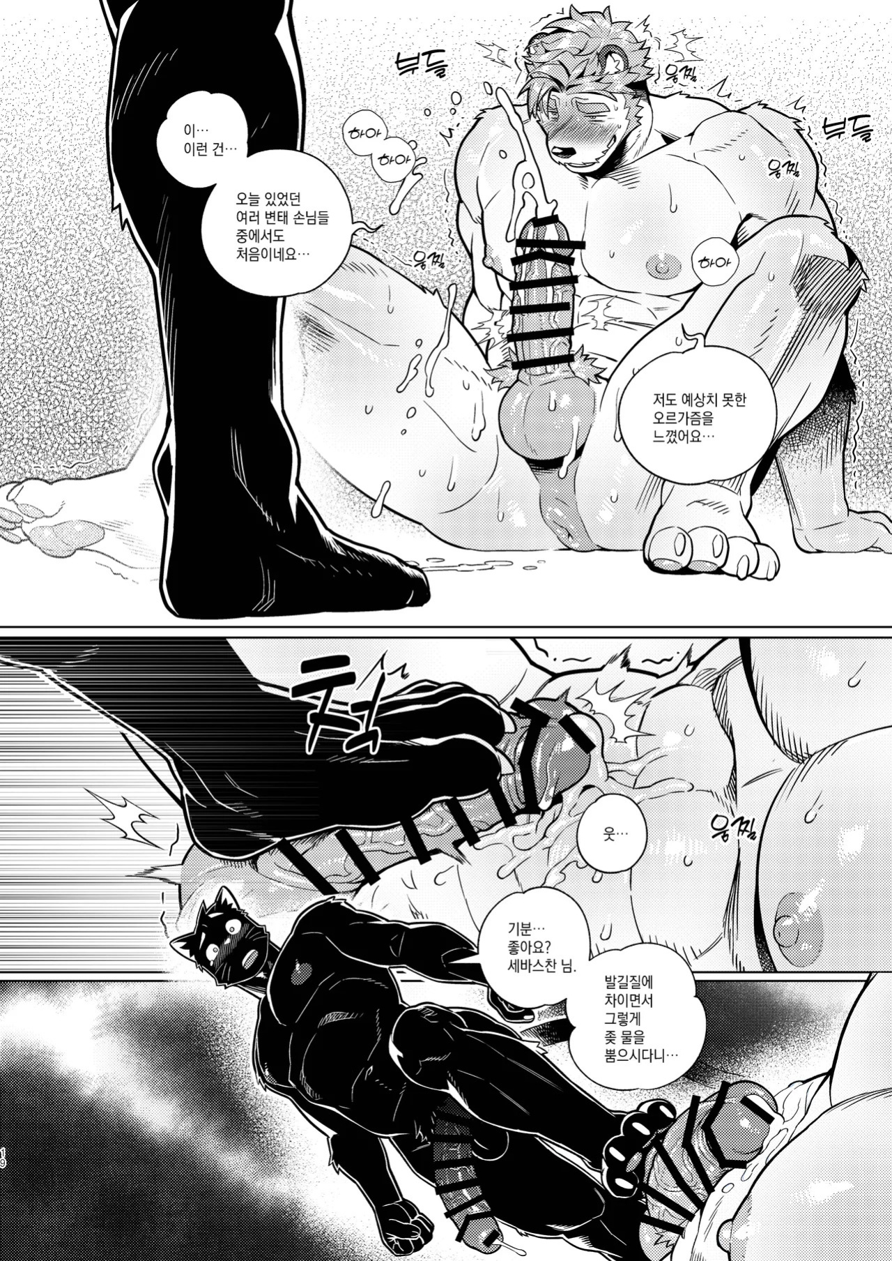 [Wasp] Help me... Sebastian/お願いセバスチャン/도와줘요세바스찬님 [English/Japanese/Korean]