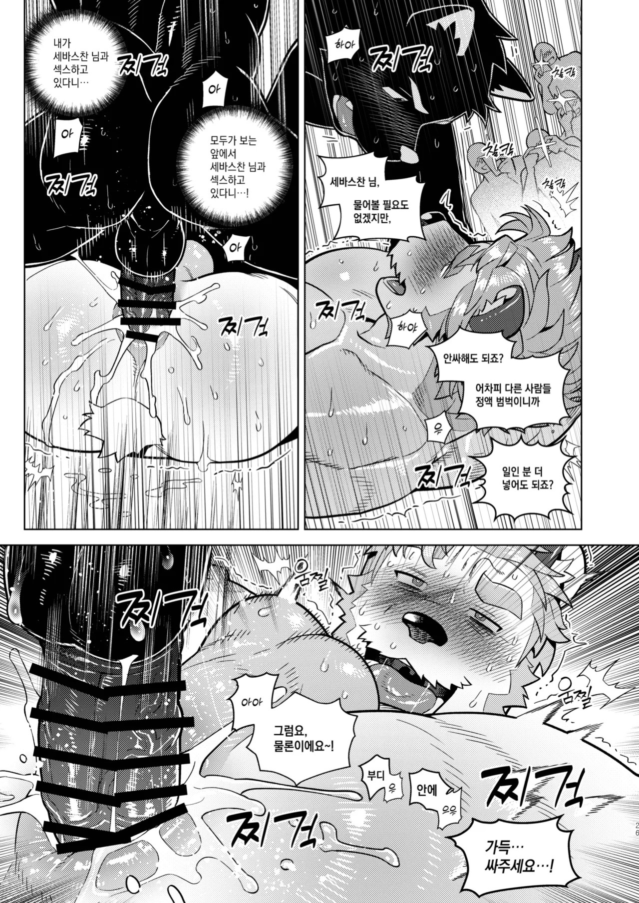 [Wasp] Help me... Sebastian/お願いセバスチャン/도와줘요세바스찬님 [English/Japanese/Korean]