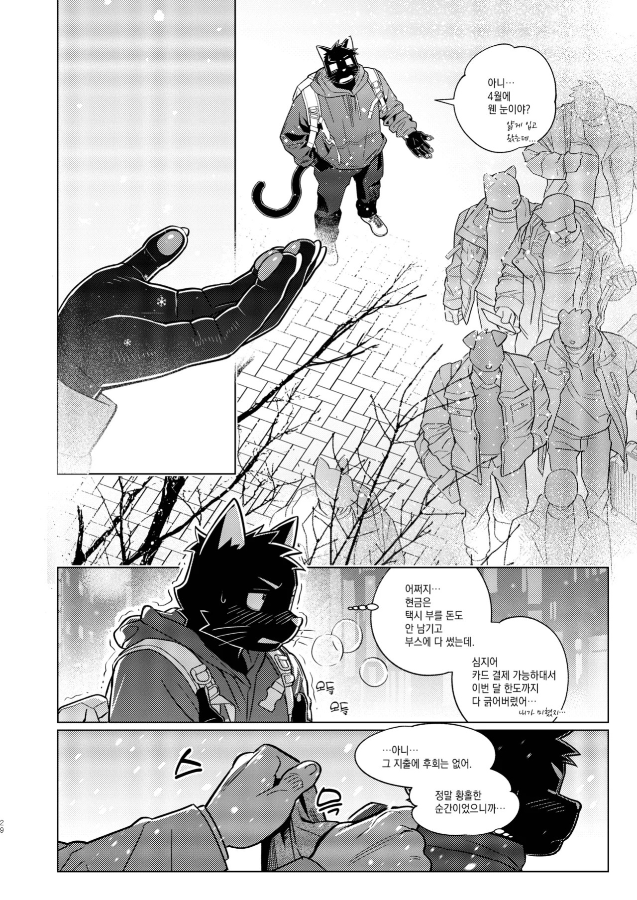 [Wasp] Help me... Sebastian/お願いセバスチャン/도와줘요세바스찬님 [English/Japanese/Korean]