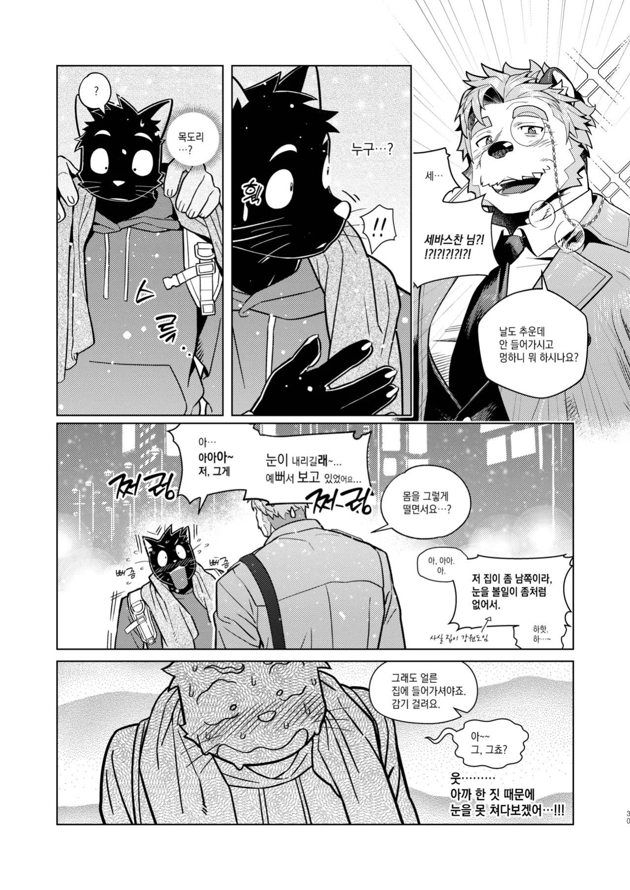 [Wasp] Help me... Sebastian/お願いセバスチャン/도와줘요세바스찬님 [English/Japanese/Korean]
