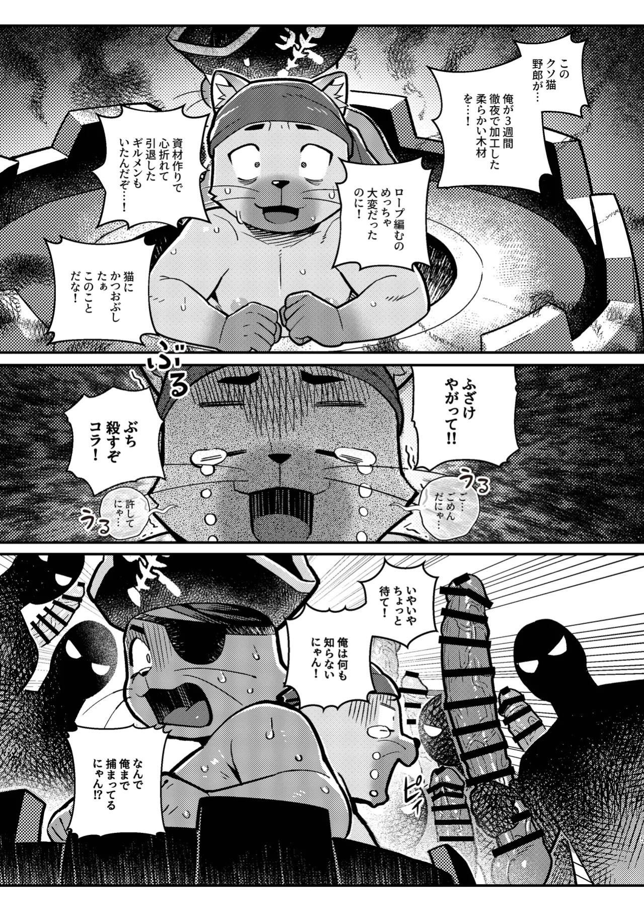 [Wasp] It's all your fault I keep getting trash runes!!! | 俺のルーンがハズレばっかなのは全部お前のせいだ | 내 엠블럼 룬이 굳건함만 나오는건 다 너 때문이야 [Digital][English/Japanese/Korean]