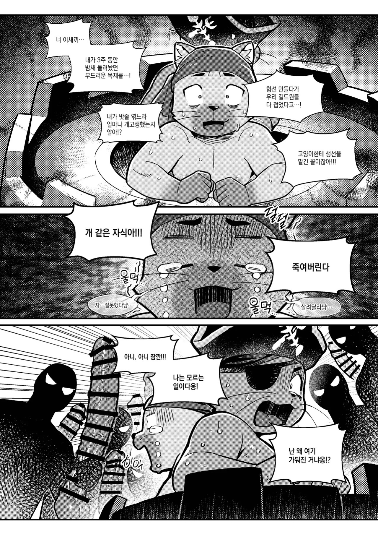 [Wasp] It's all your fault I keep getting trash runes!!! | 俺のルーンがハズレばっかなのは全部お前のせいだ | 내 엠블럼 룬이 굳건함만 나오는건 다 너 때문이야 [Digital][English/Japanese/Korean]