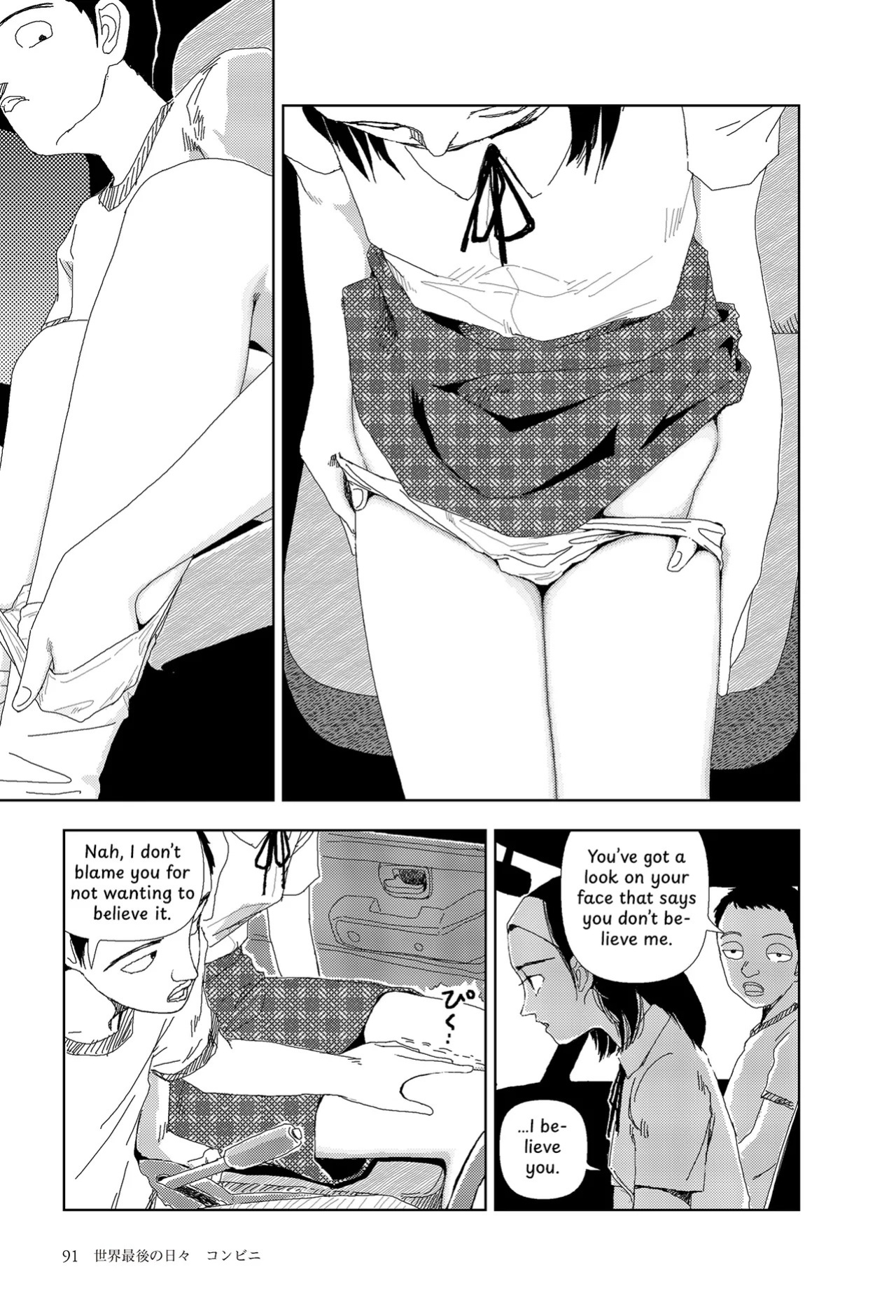[Yamamoto Naoki] Sekai saigo no hibi - Konbini | Last Days of the World: Convenience Store [English] [Rainash]