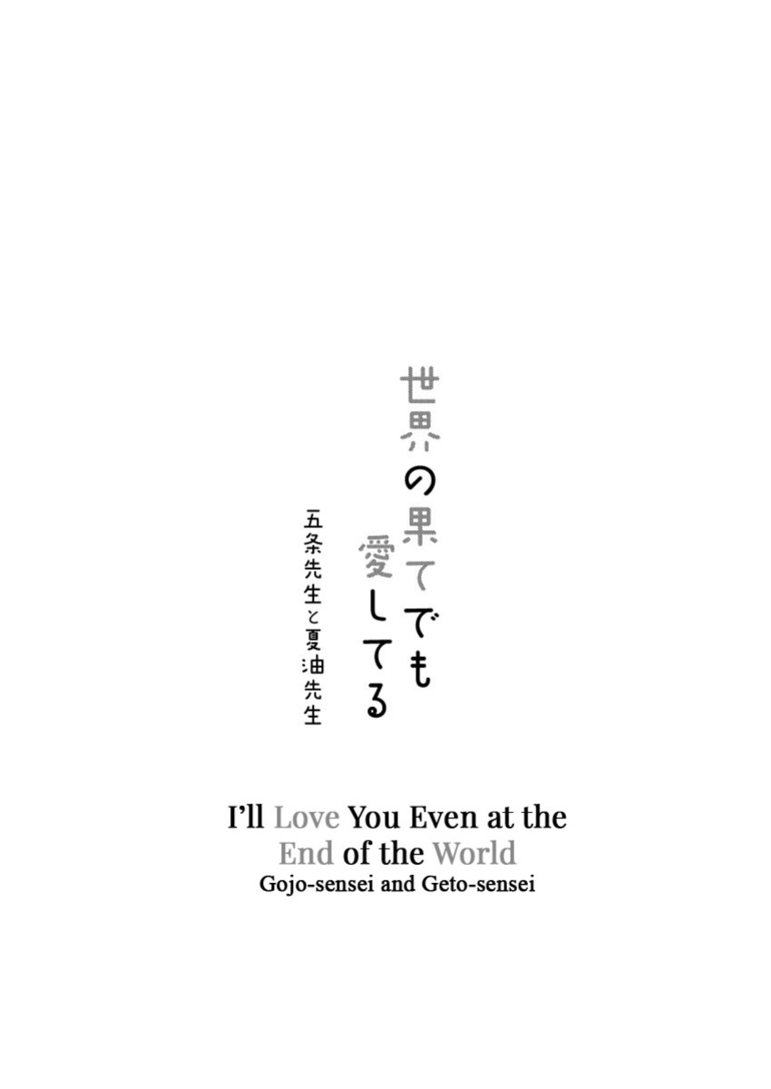 [Polka Dot (Mizutama)] I’ll Love You Even At The End of The World (Jujutsu Kaisen)